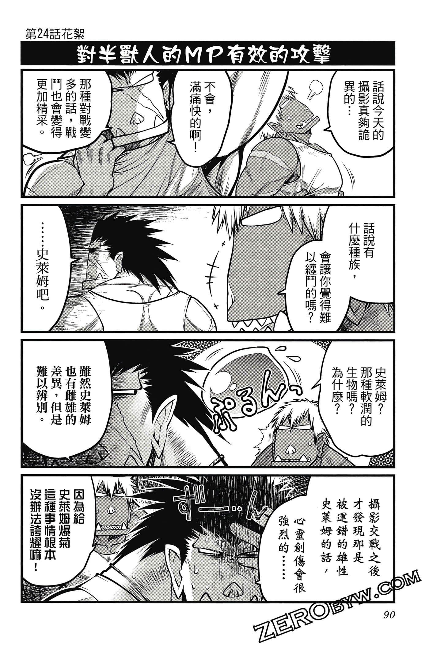 Page 91