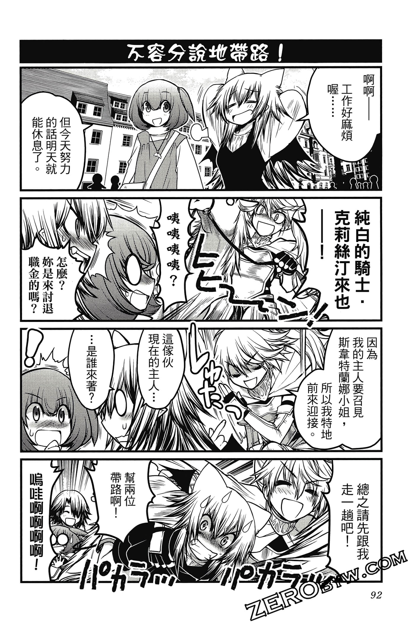 Page 93