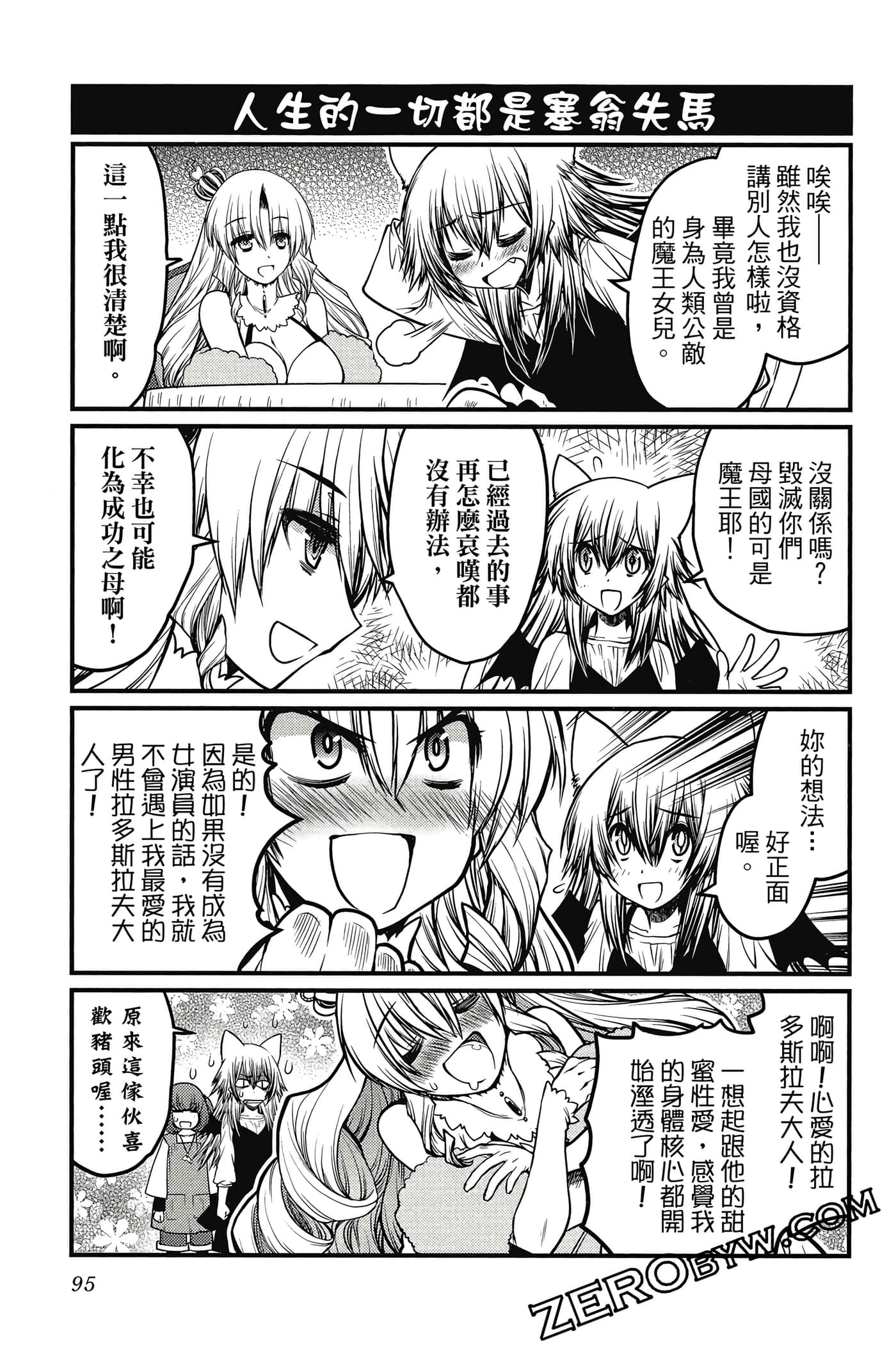 Page 96