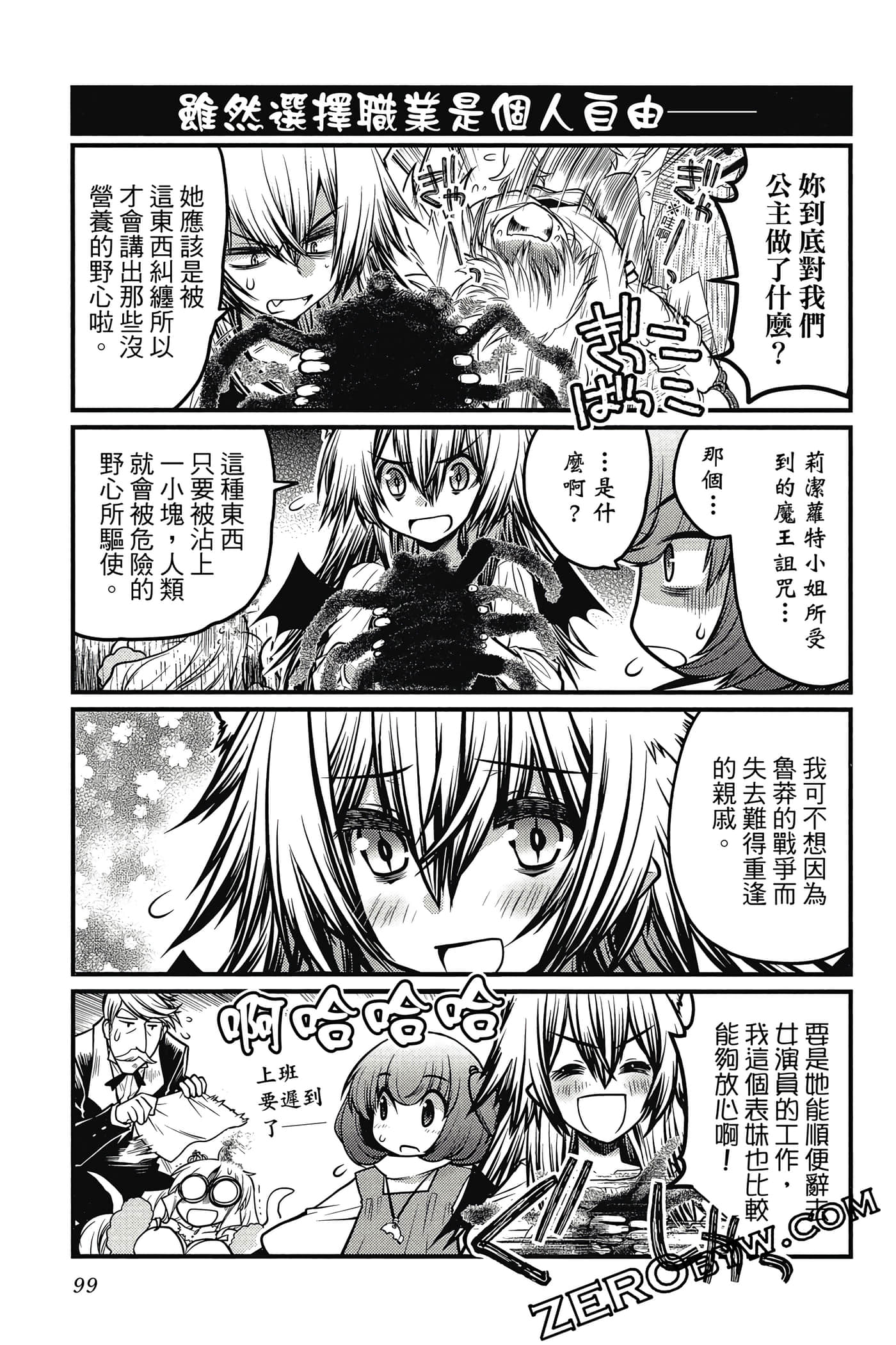 Page 100