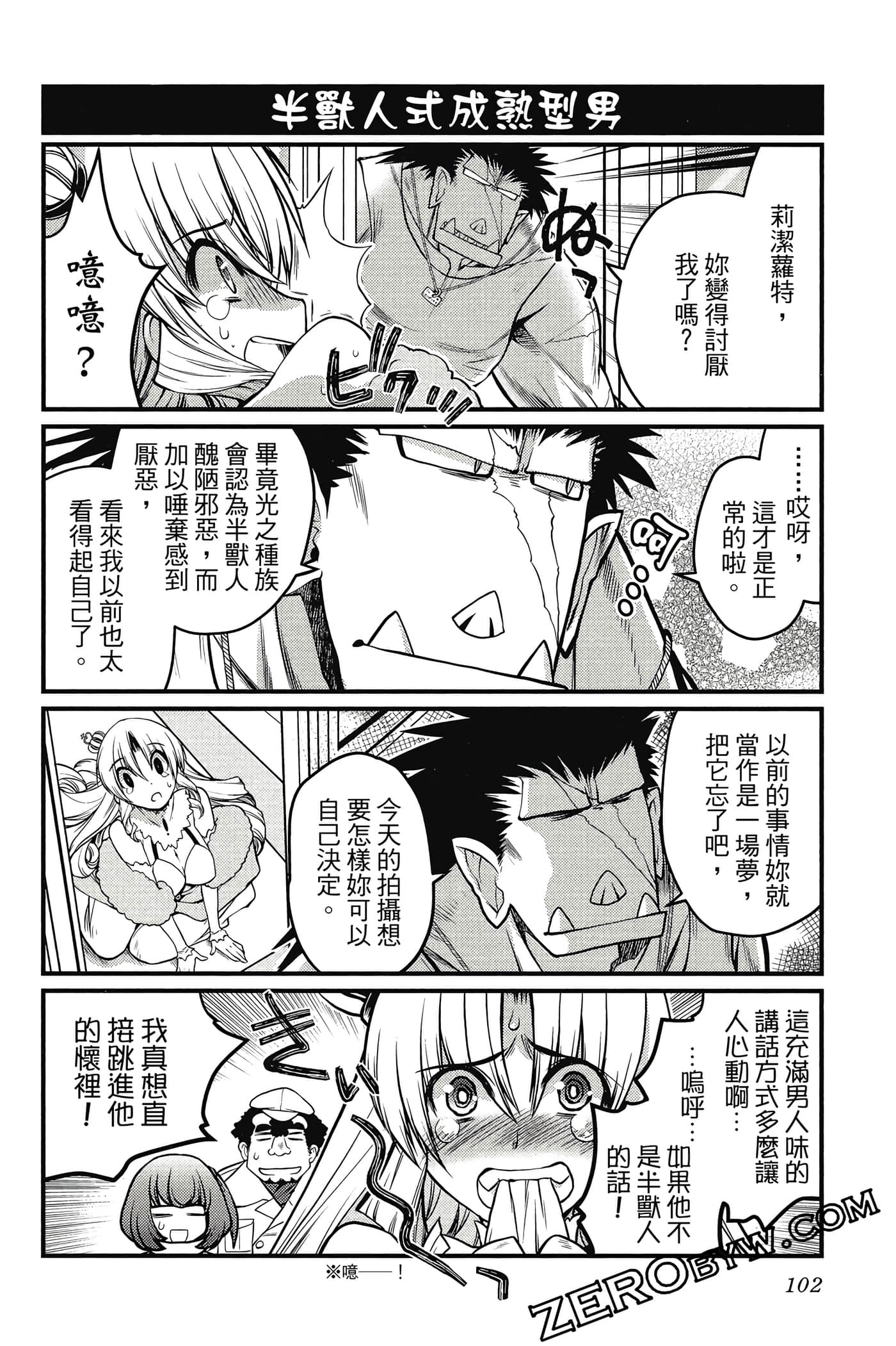 Page 103