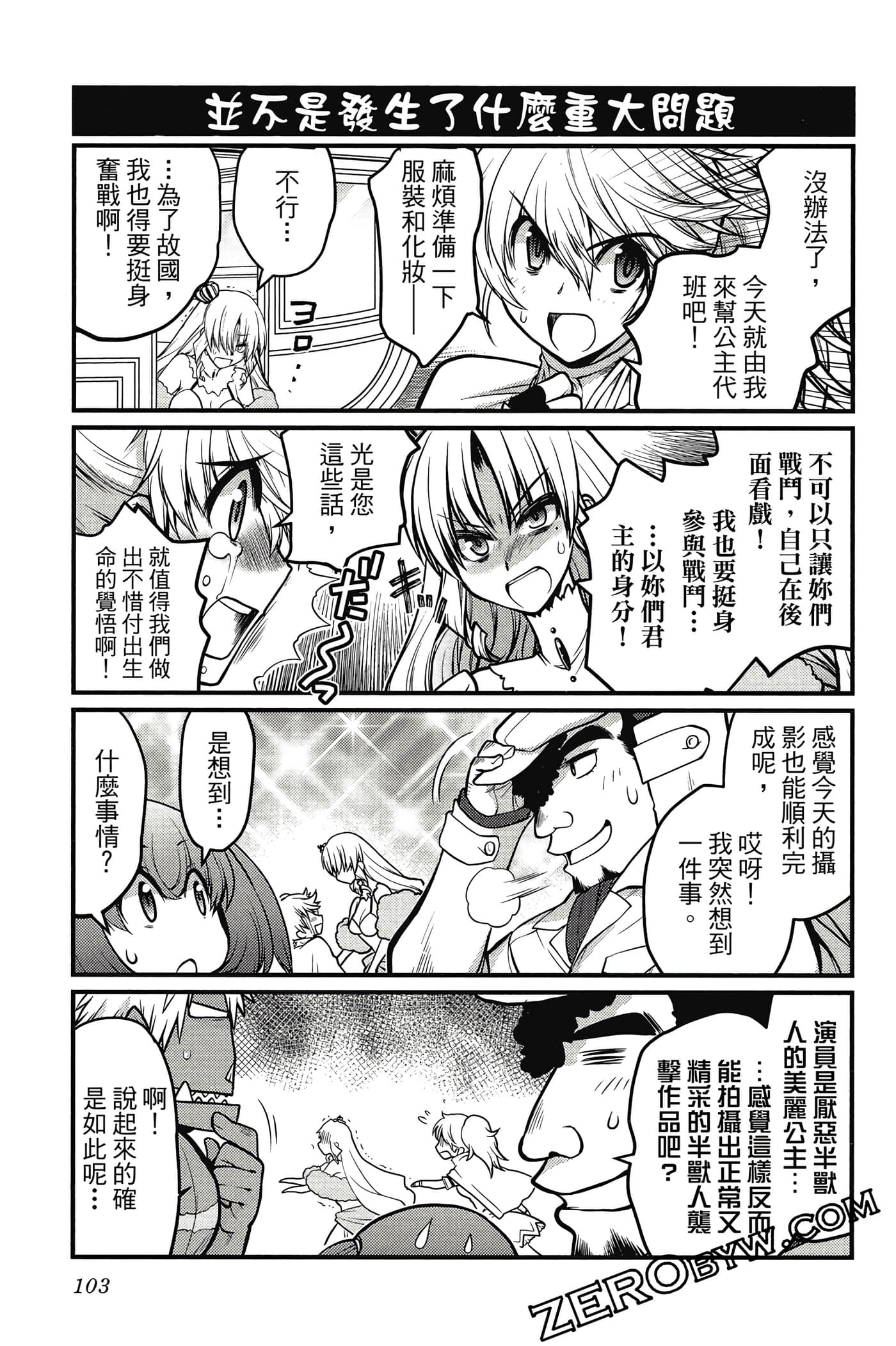 Page 104