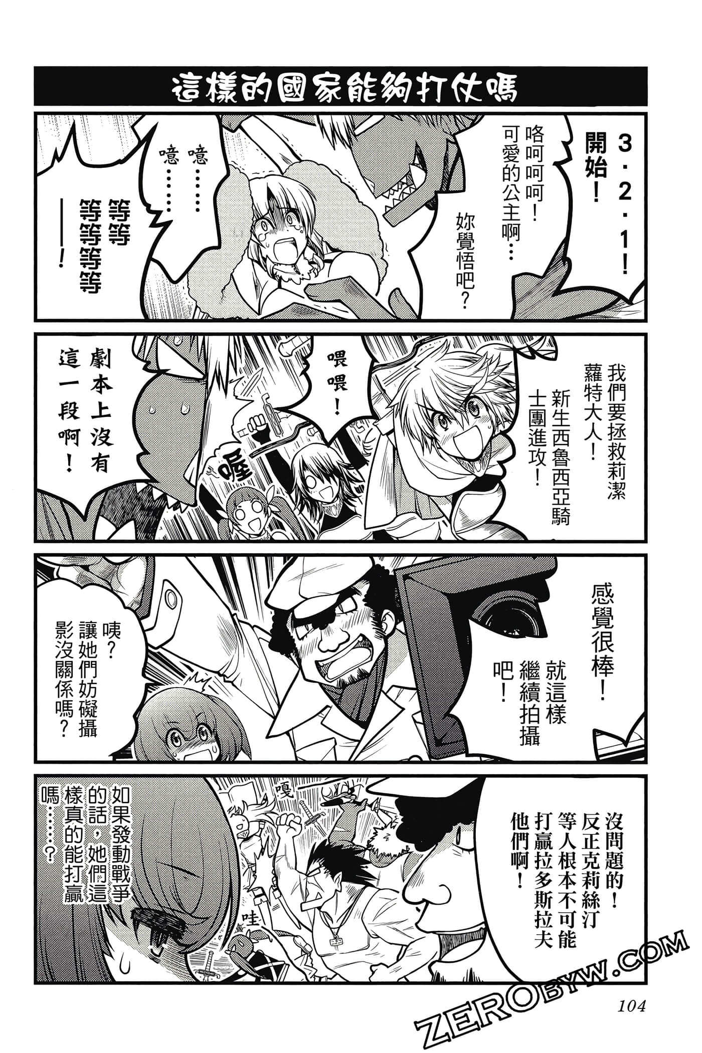 Page 105