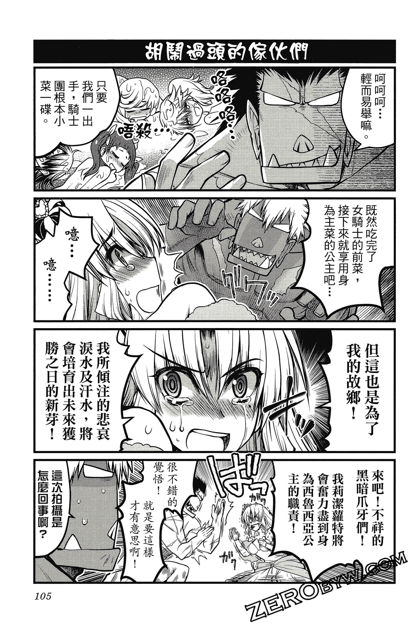 Page 106