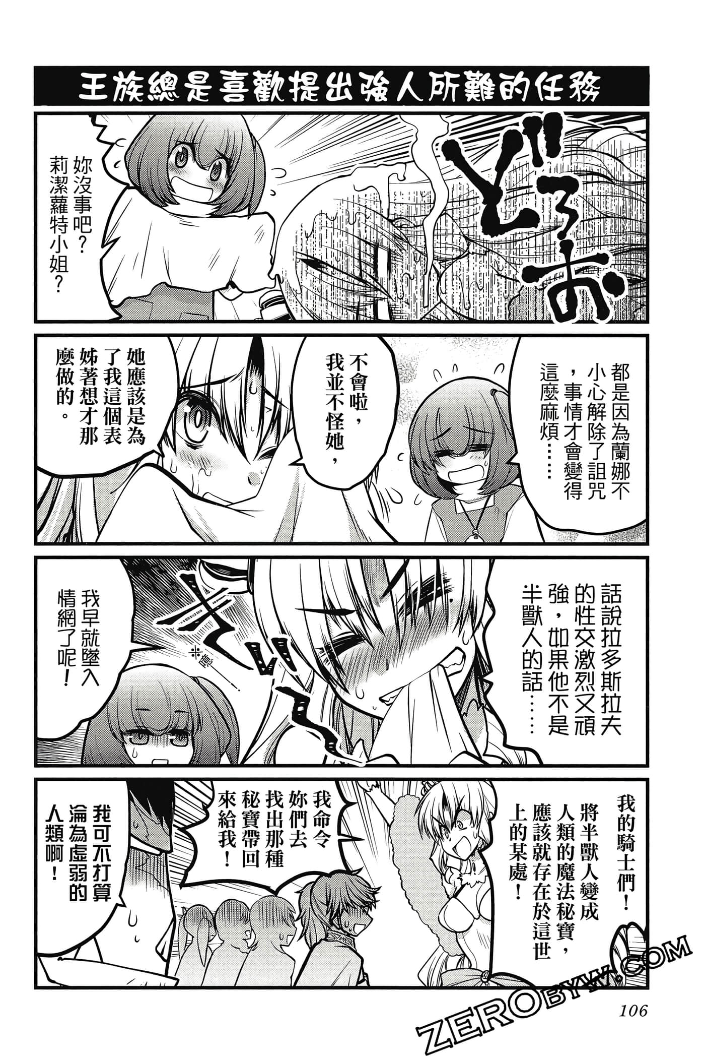 Page 107