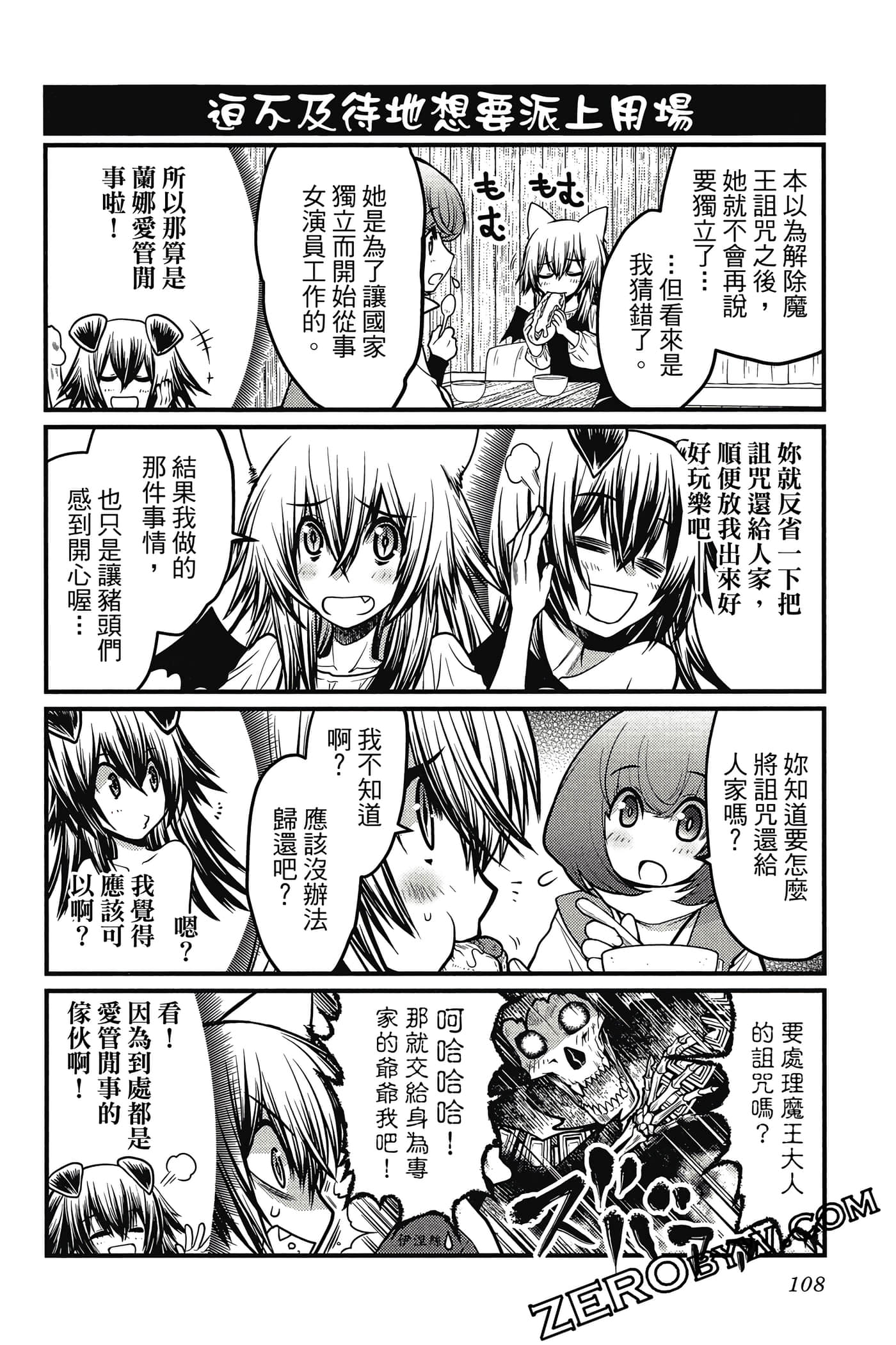 Page 109