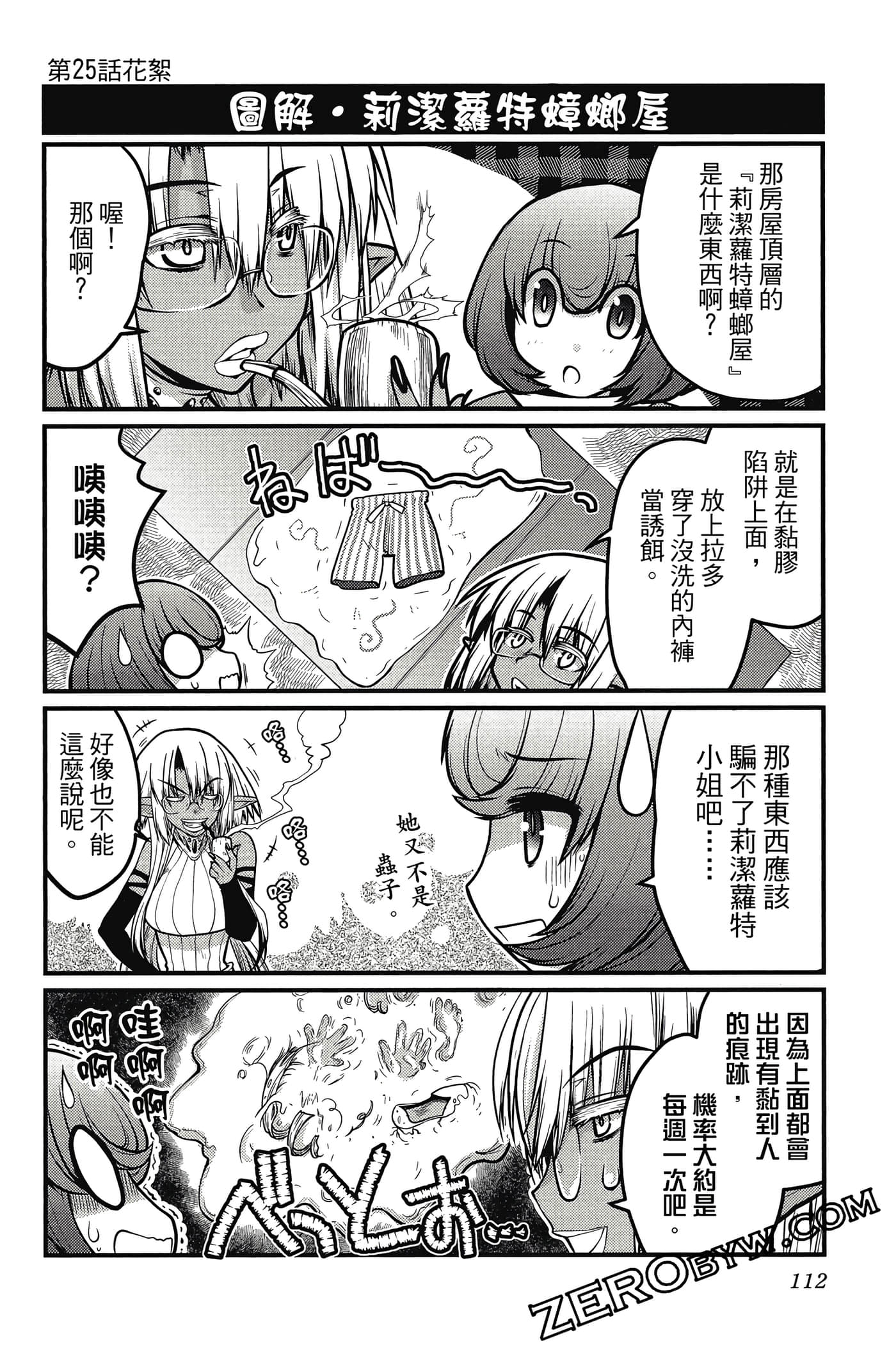 Page 113