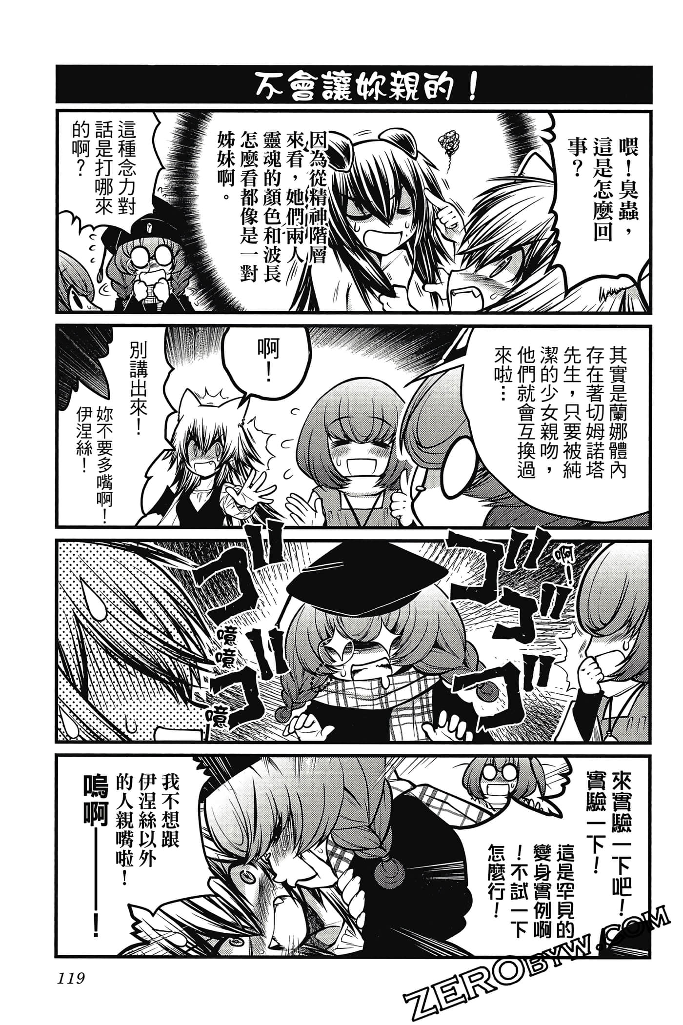 Page 120
