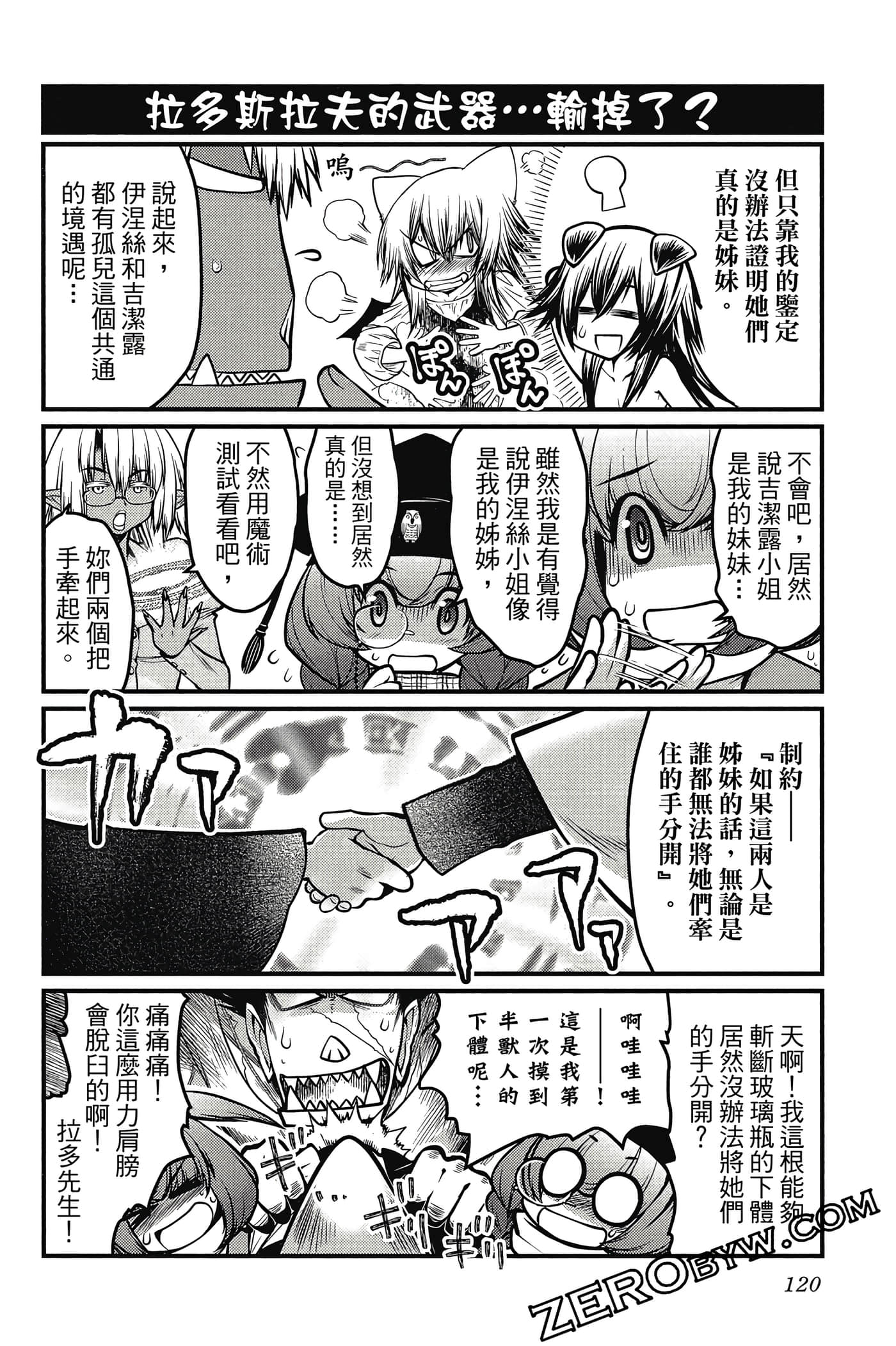 Page 121