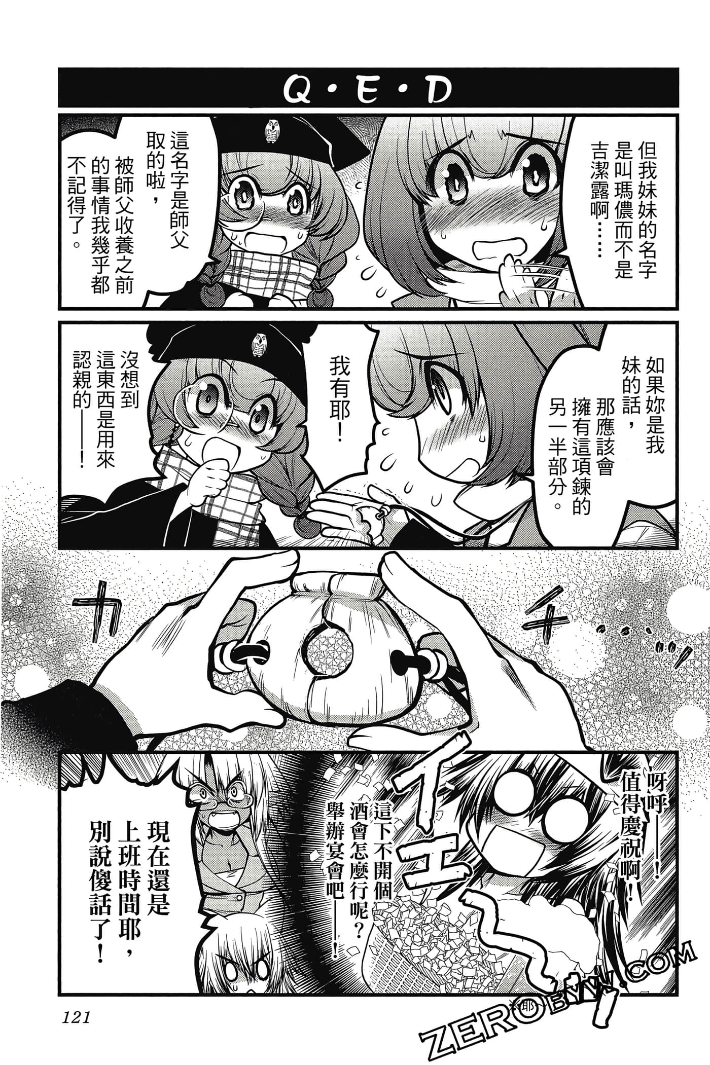 Page 122