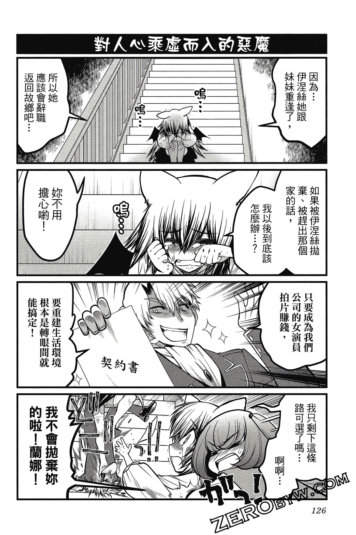 Page 127