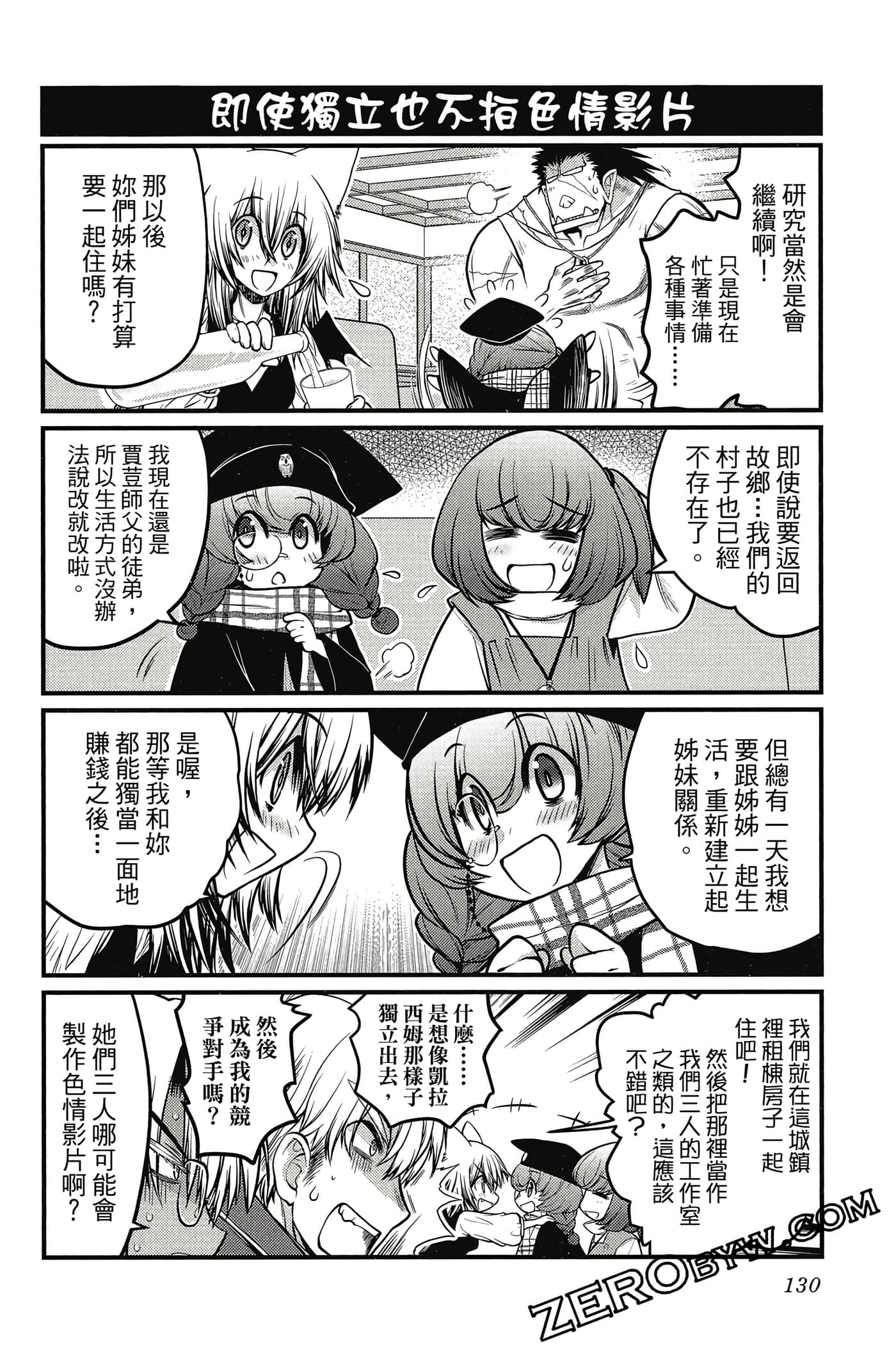 Page 131