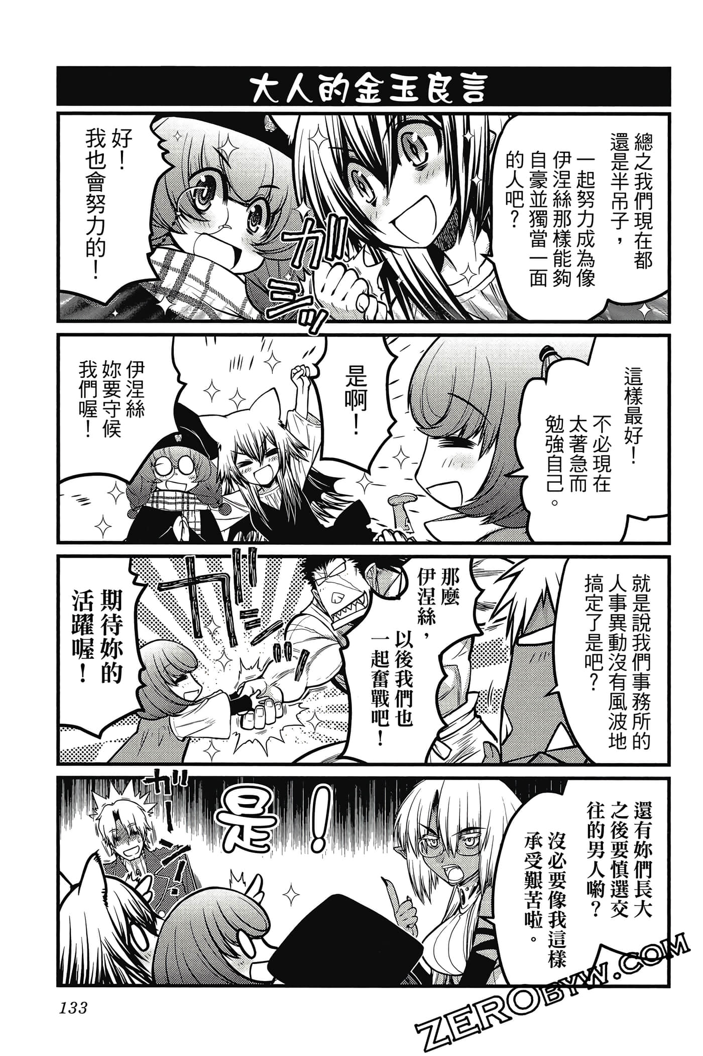 Page 134