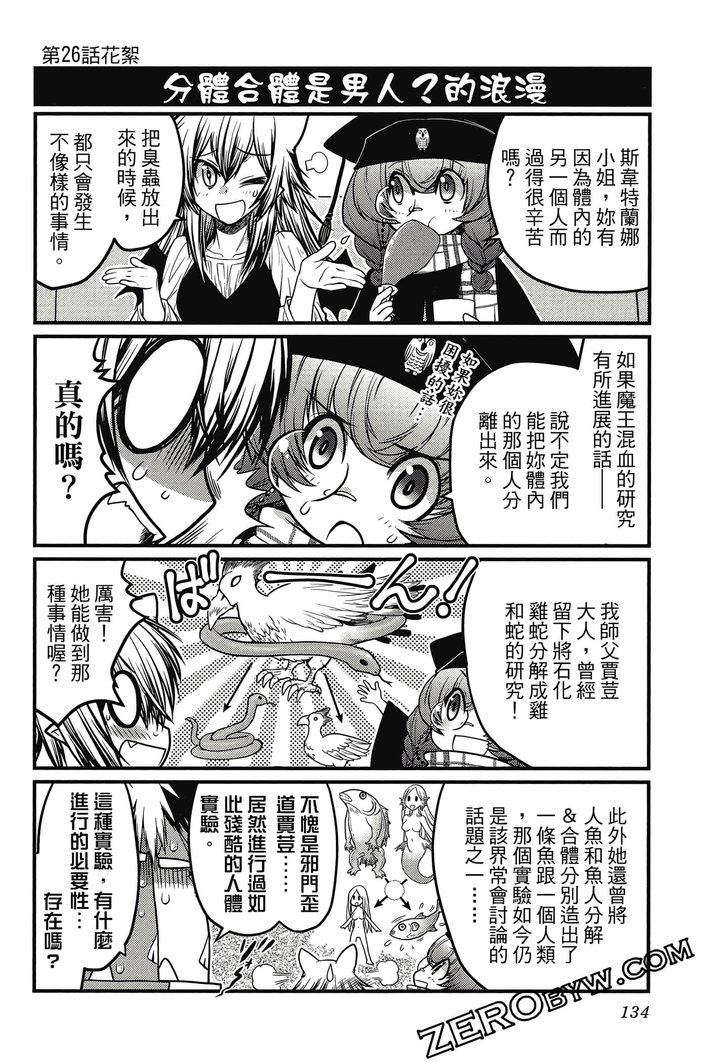 Page 135