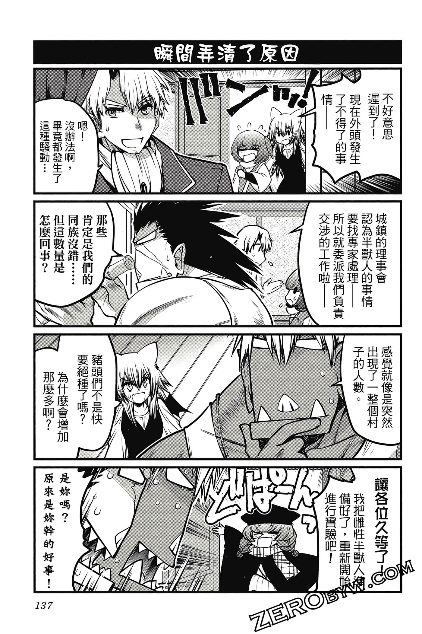 Page 138