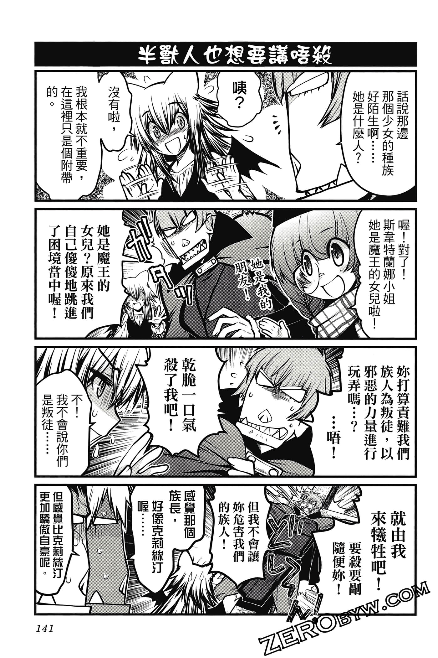 Page 142