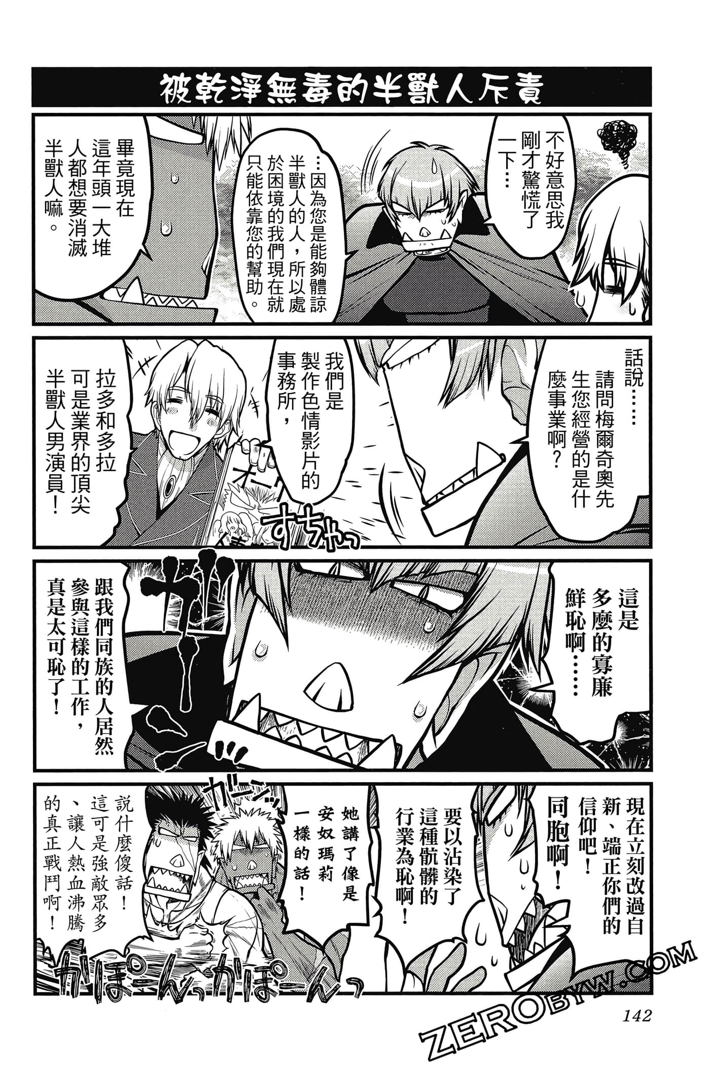 Page 143
