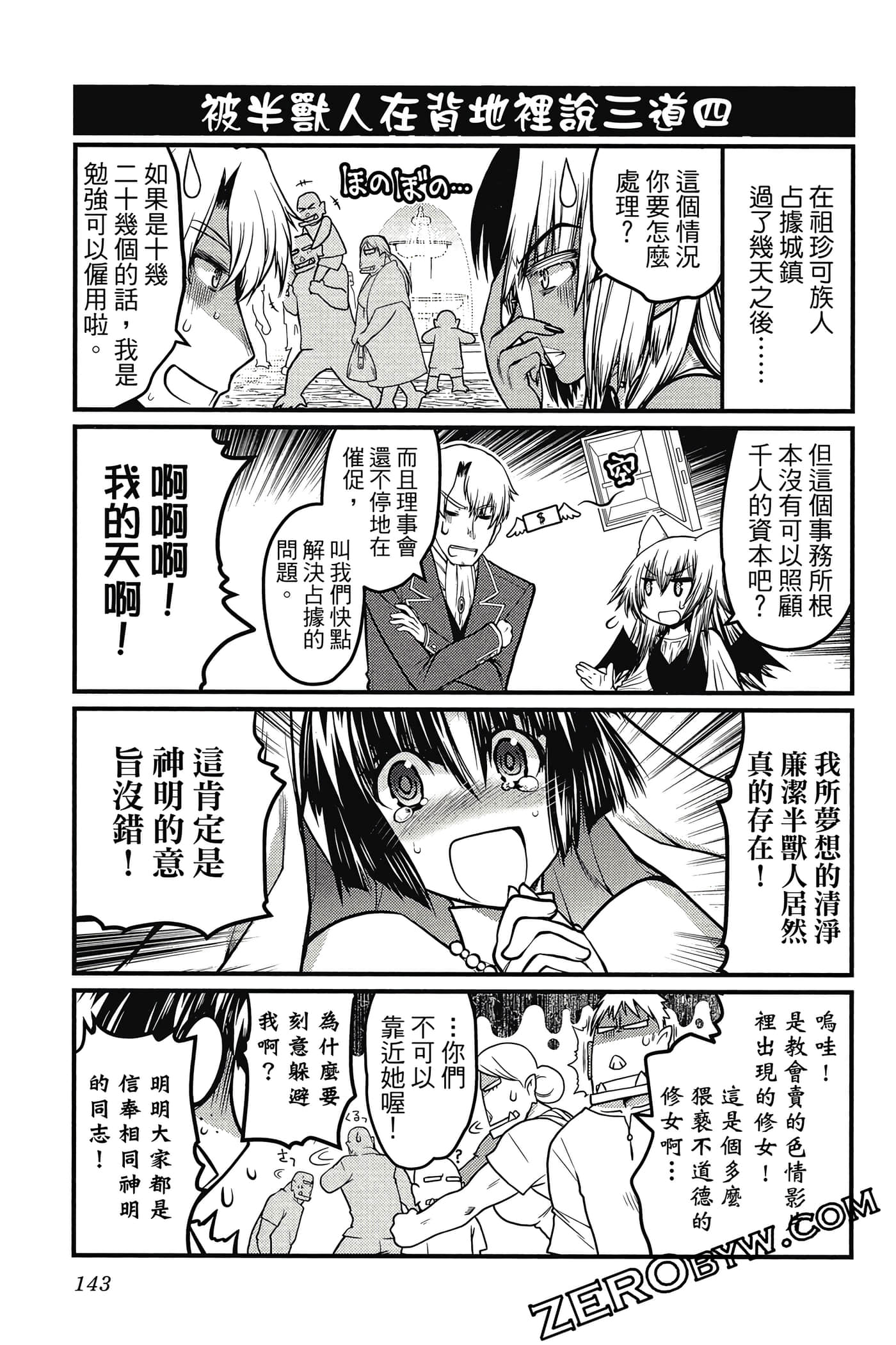 Page 144