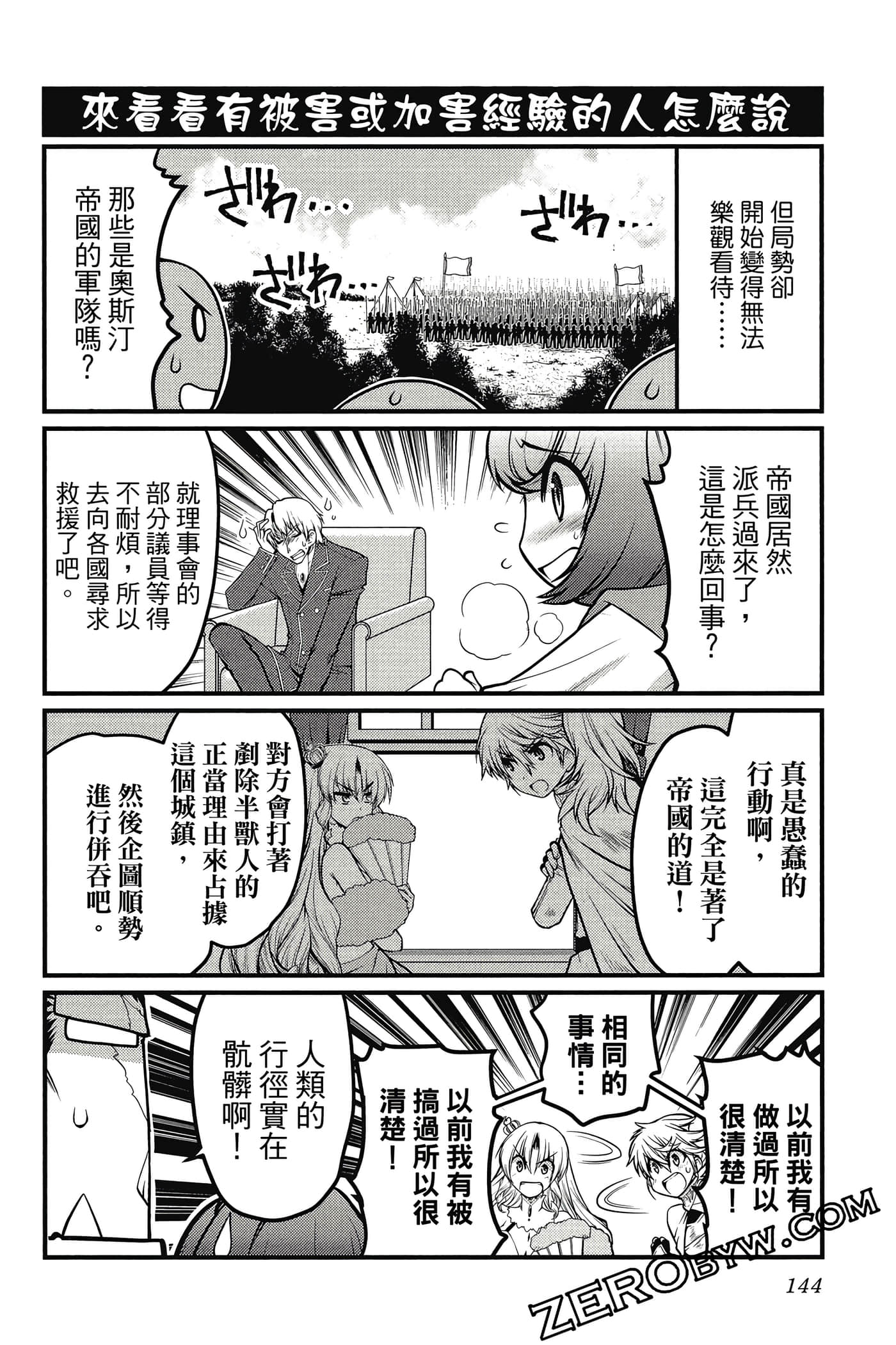 Page 145