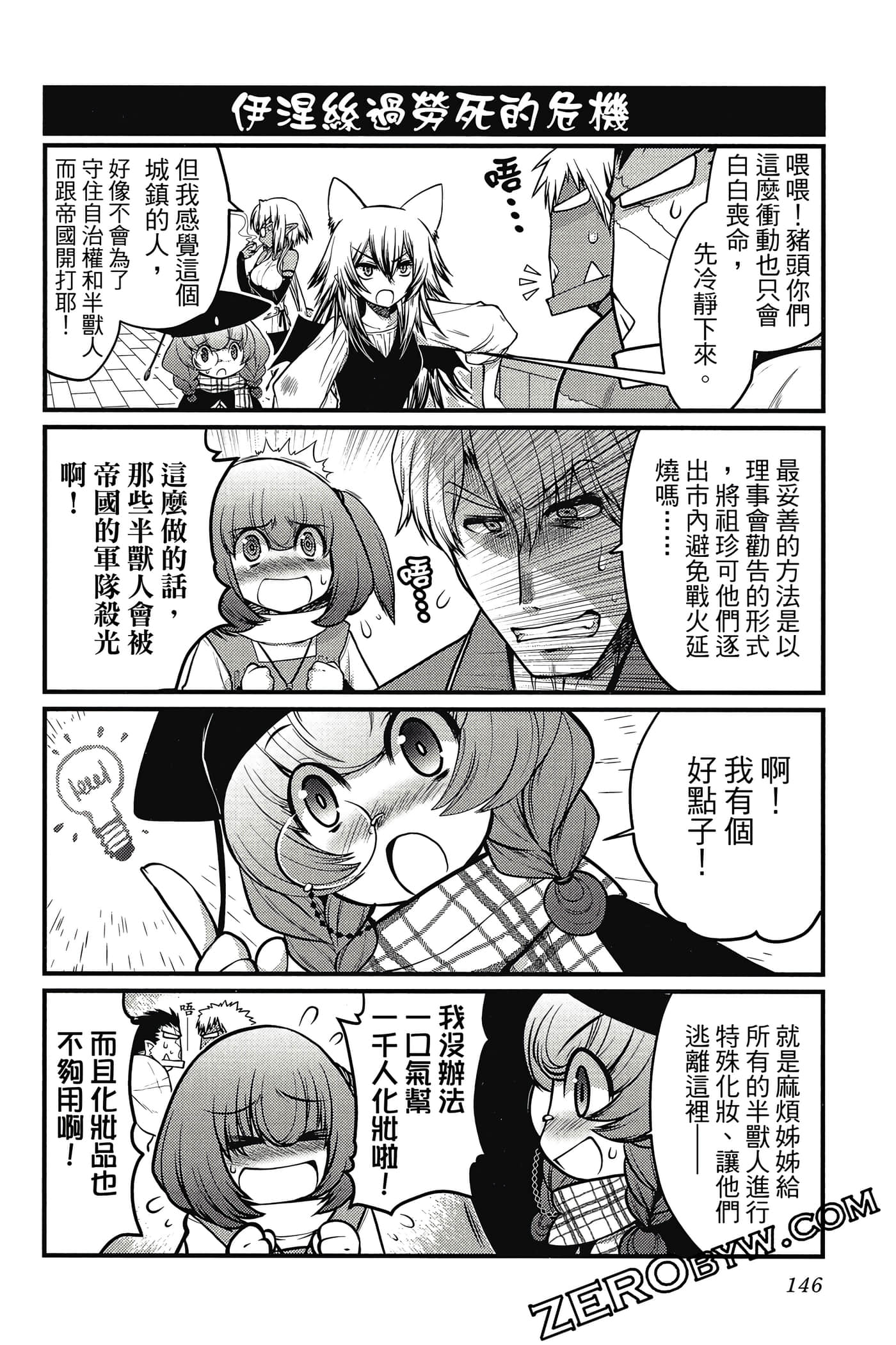 Page 147