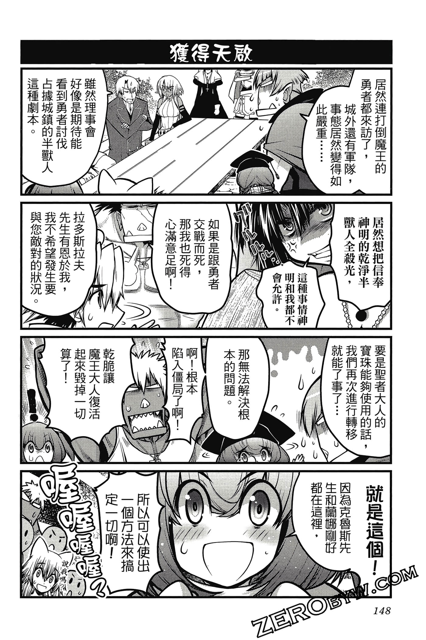 Page 149