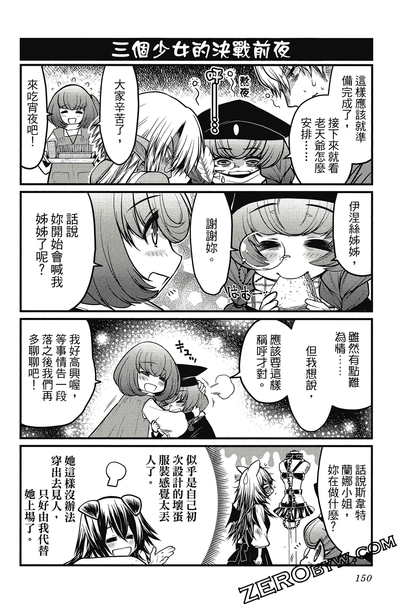 Page 151
