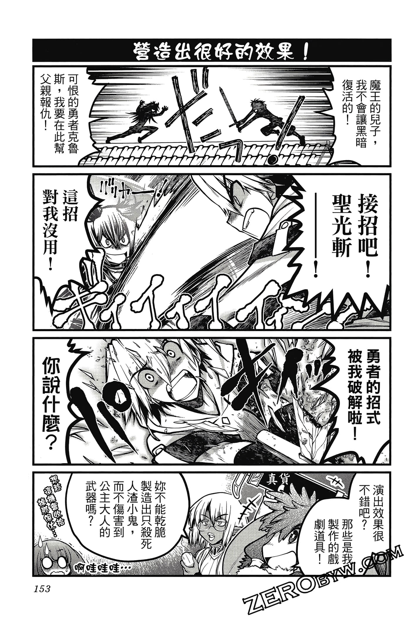 Page 154