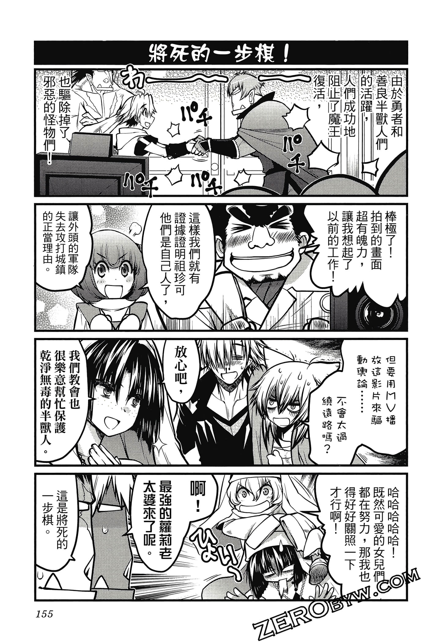 Page 156