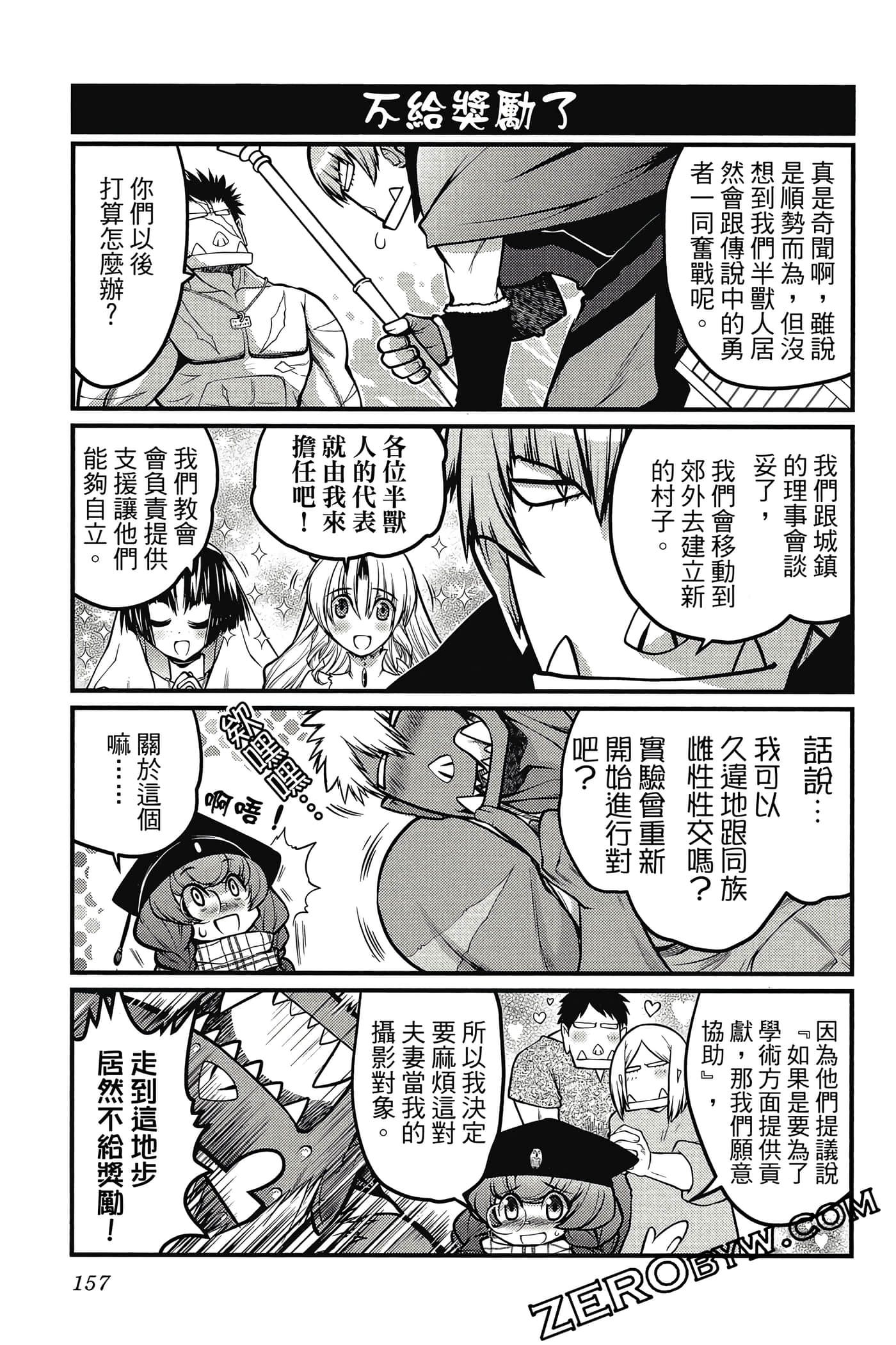 Page 158