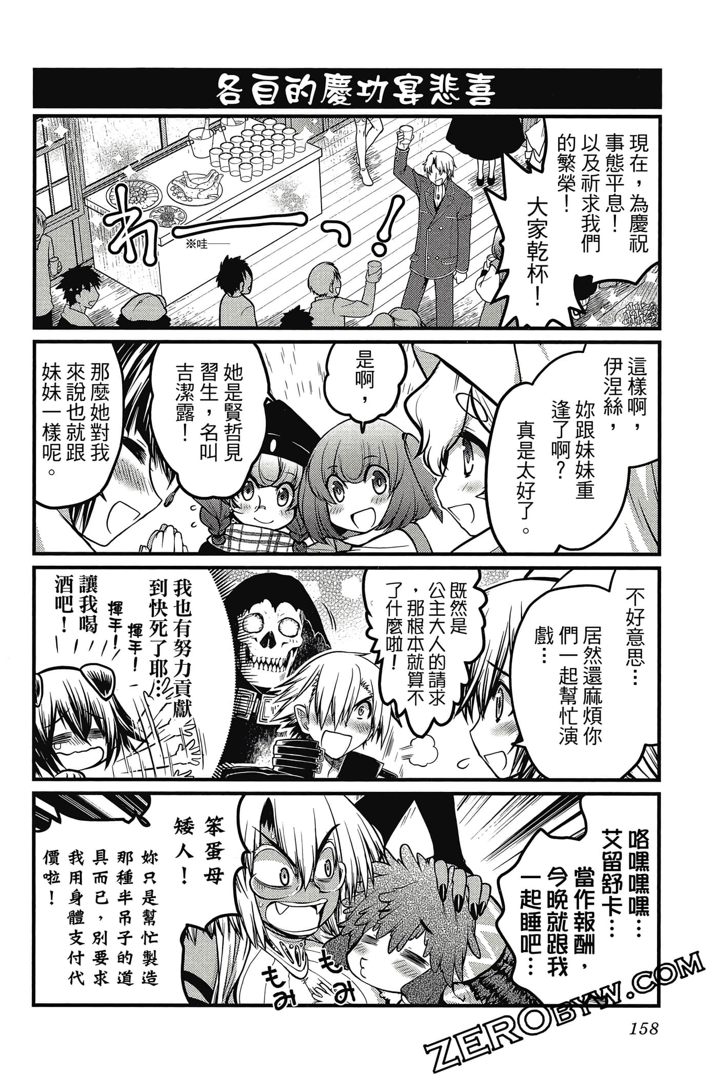 Page 159