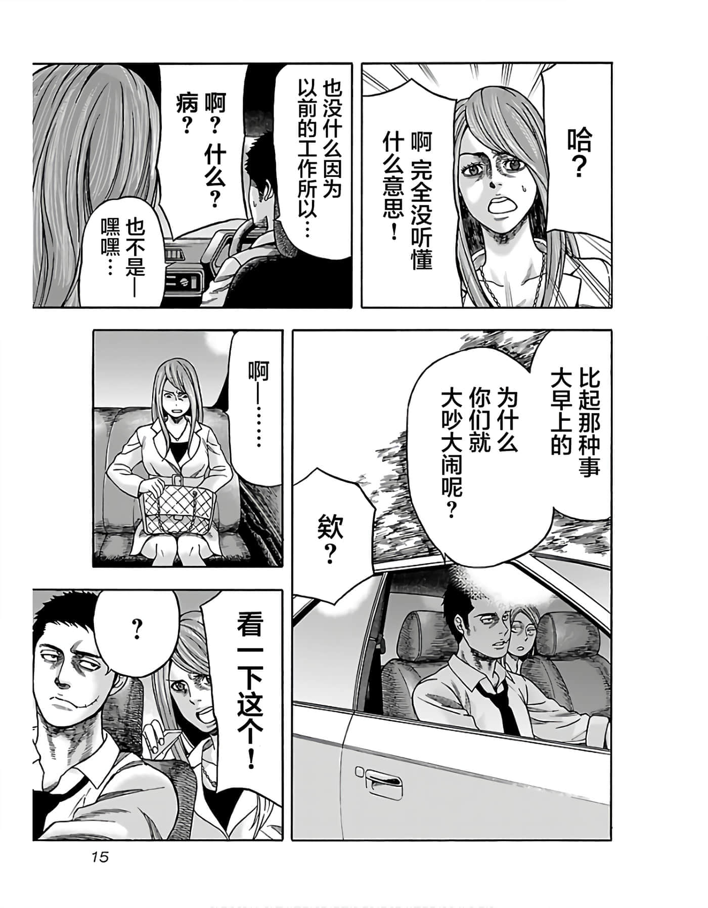 第 17 页