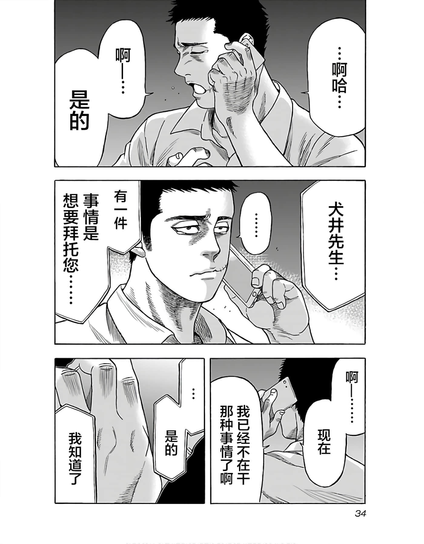 第 36 页