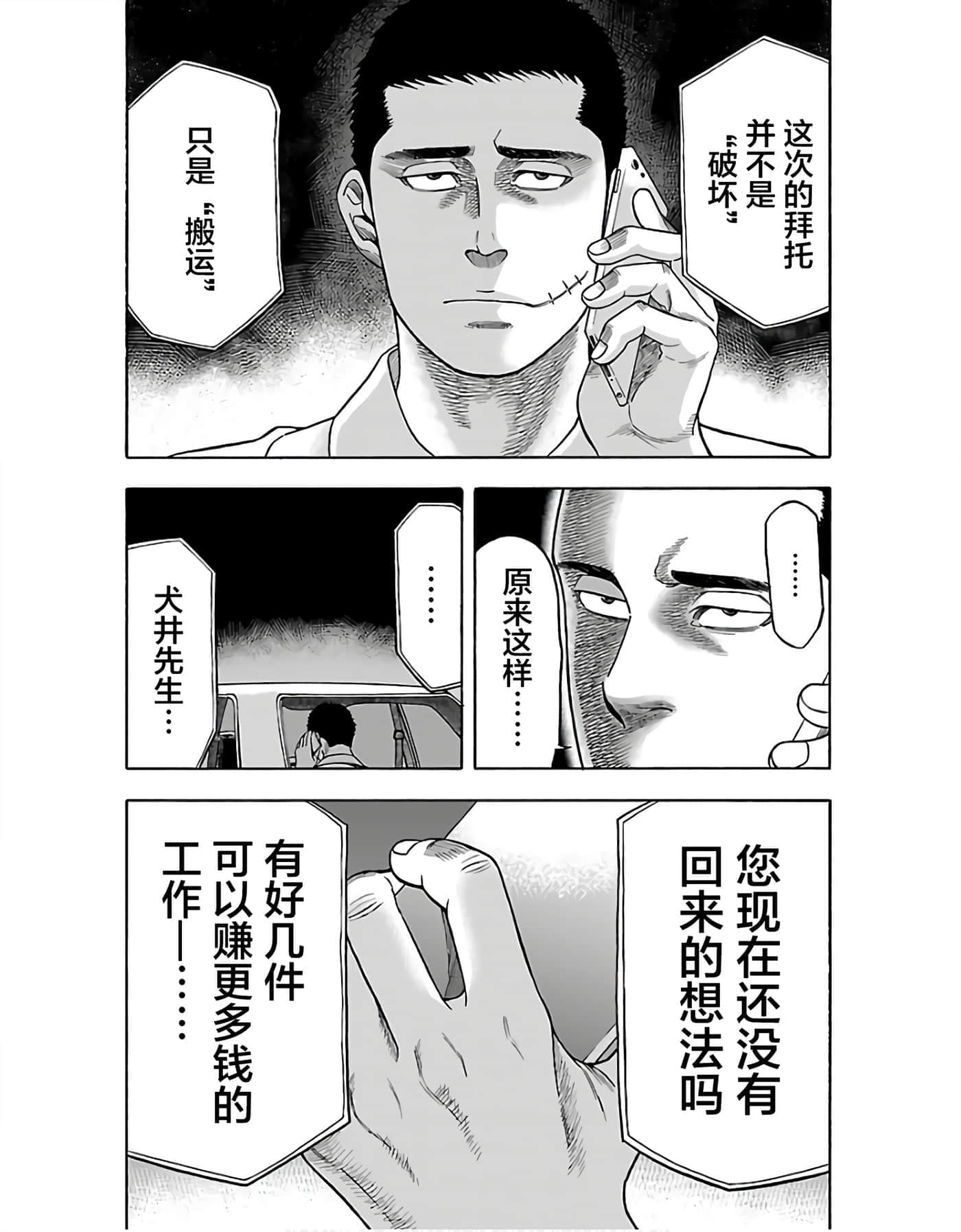 第 37 页
