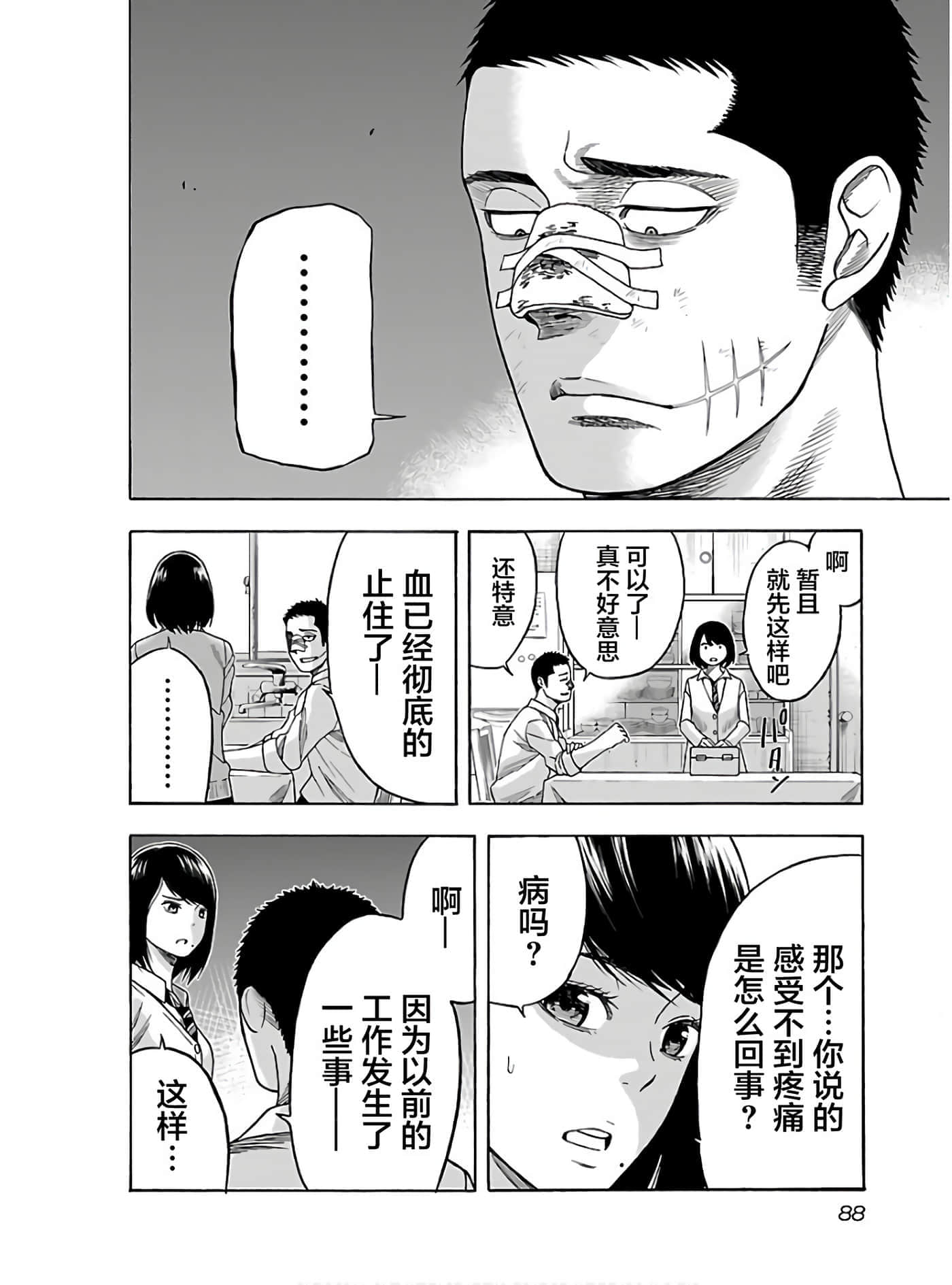 第 10 页