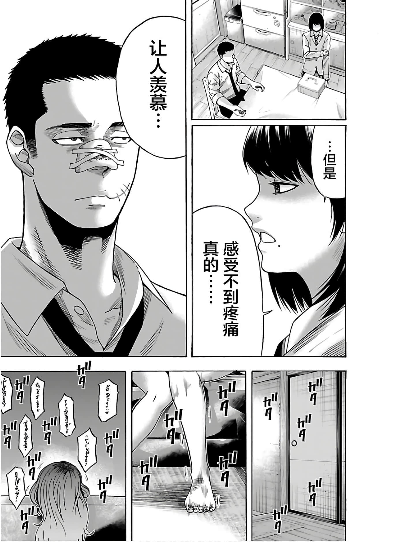 第 11 页