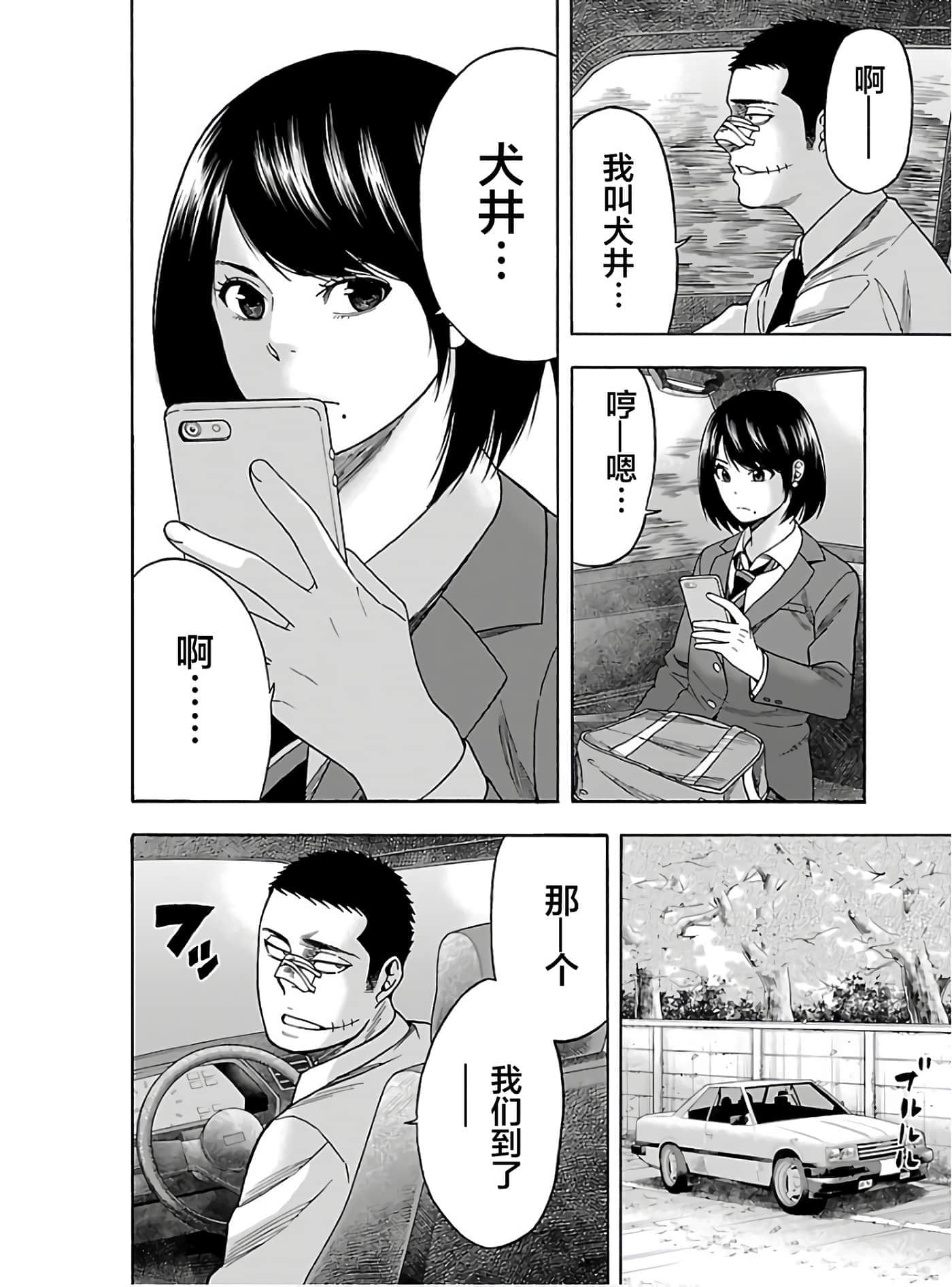 第 12 页