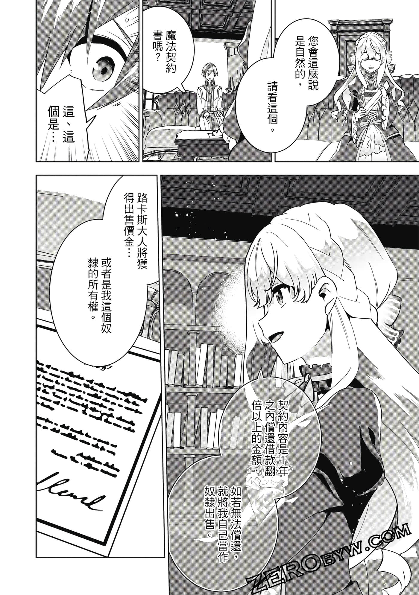 Page 51