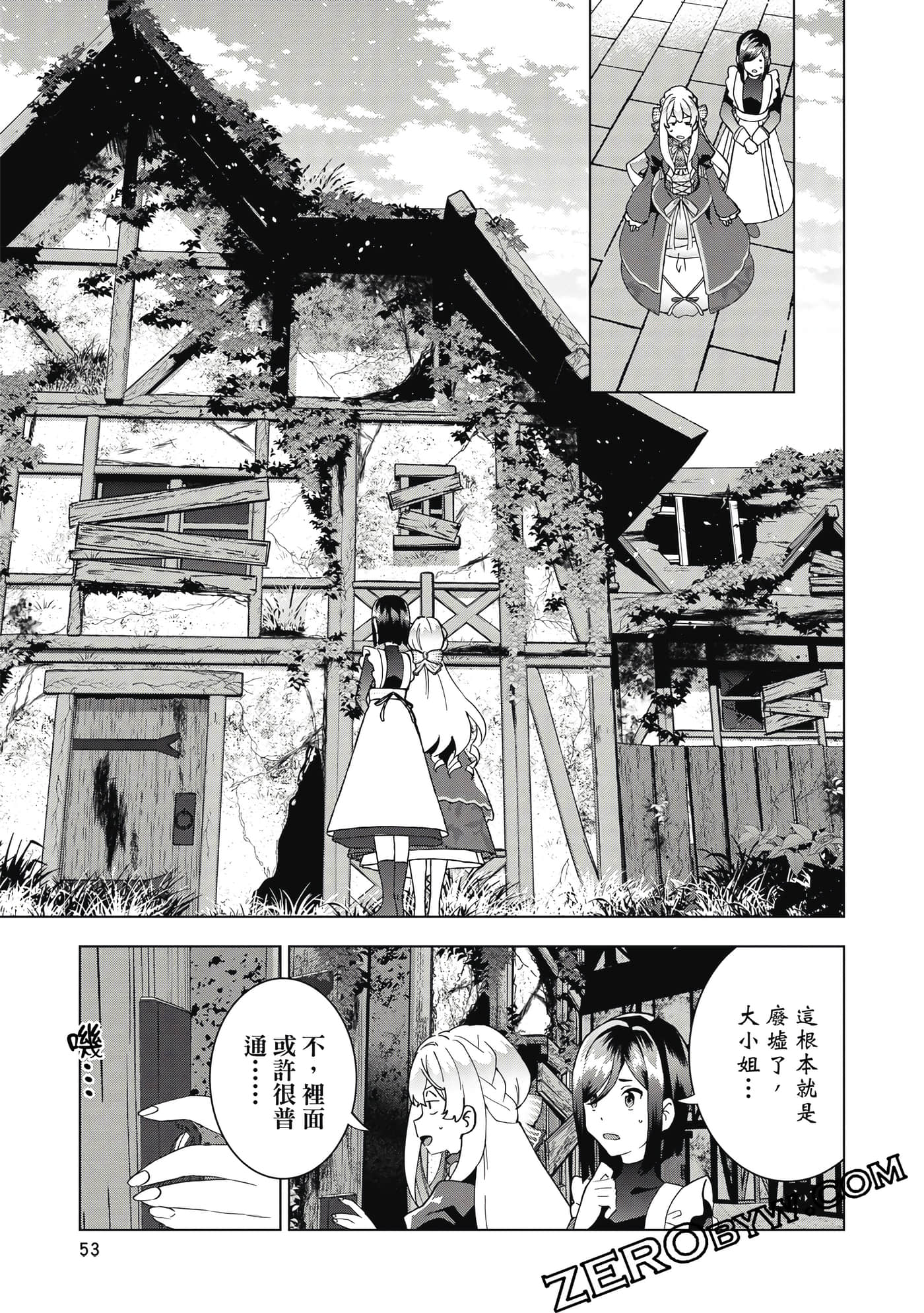 Page 54