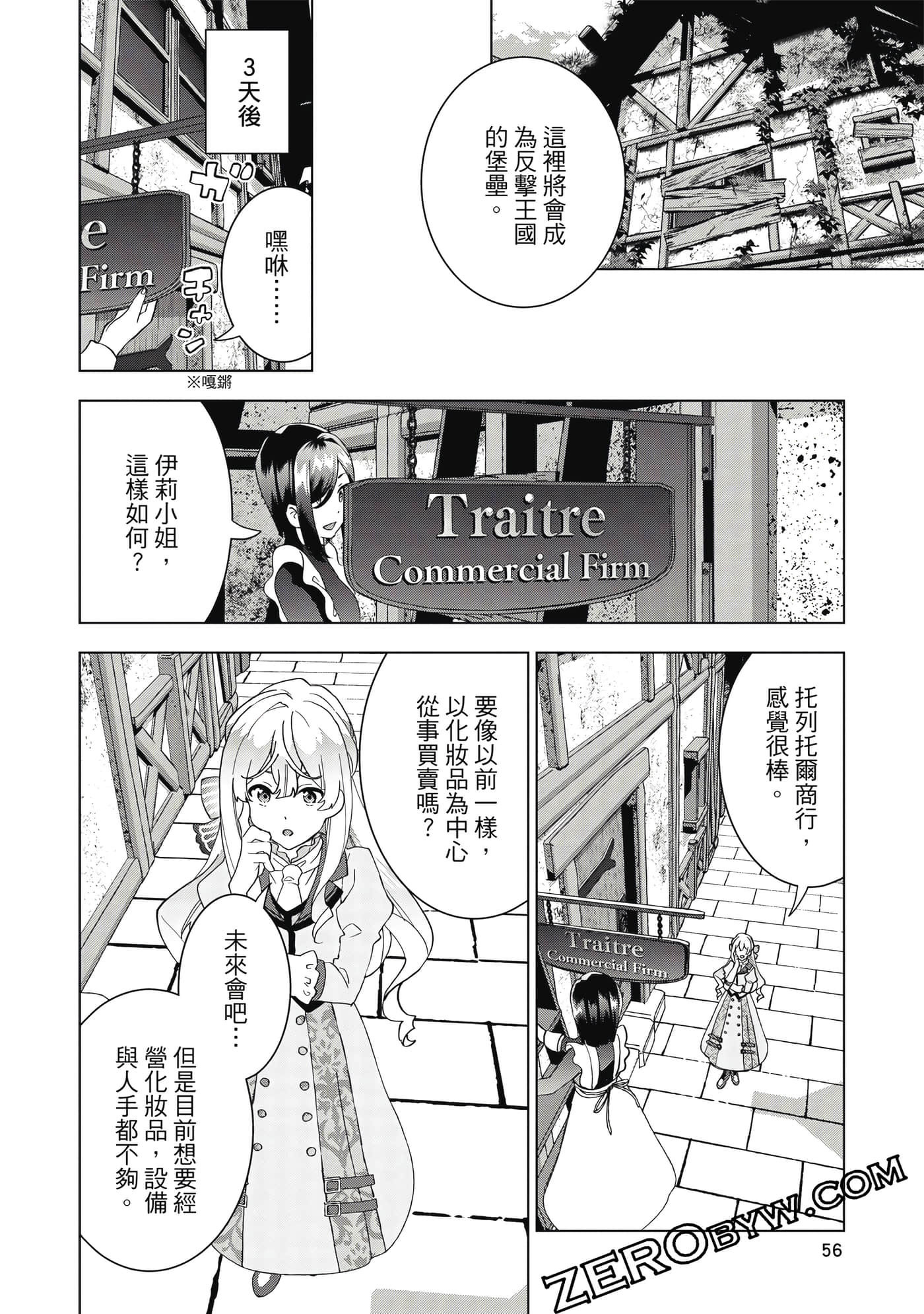 Page 57