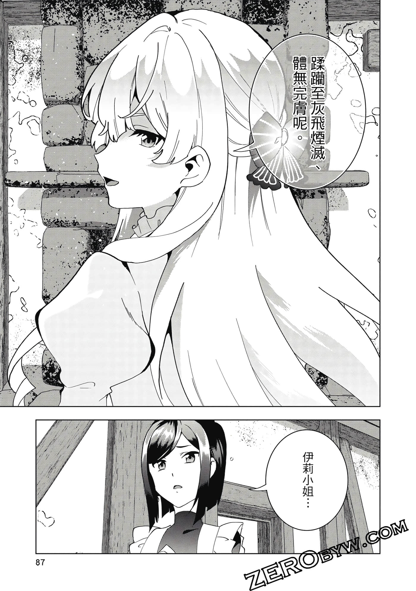 Page 88