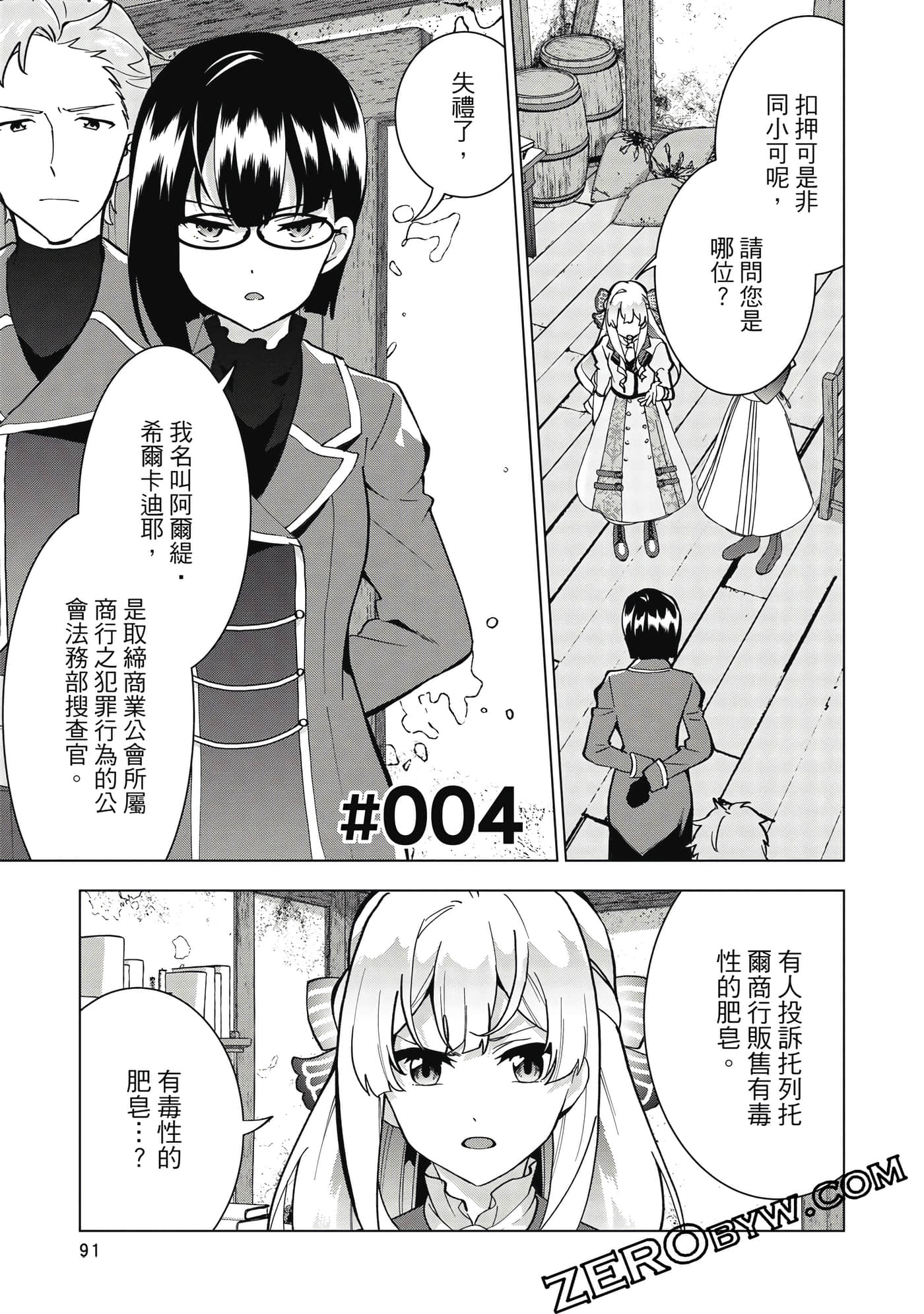 Page 92