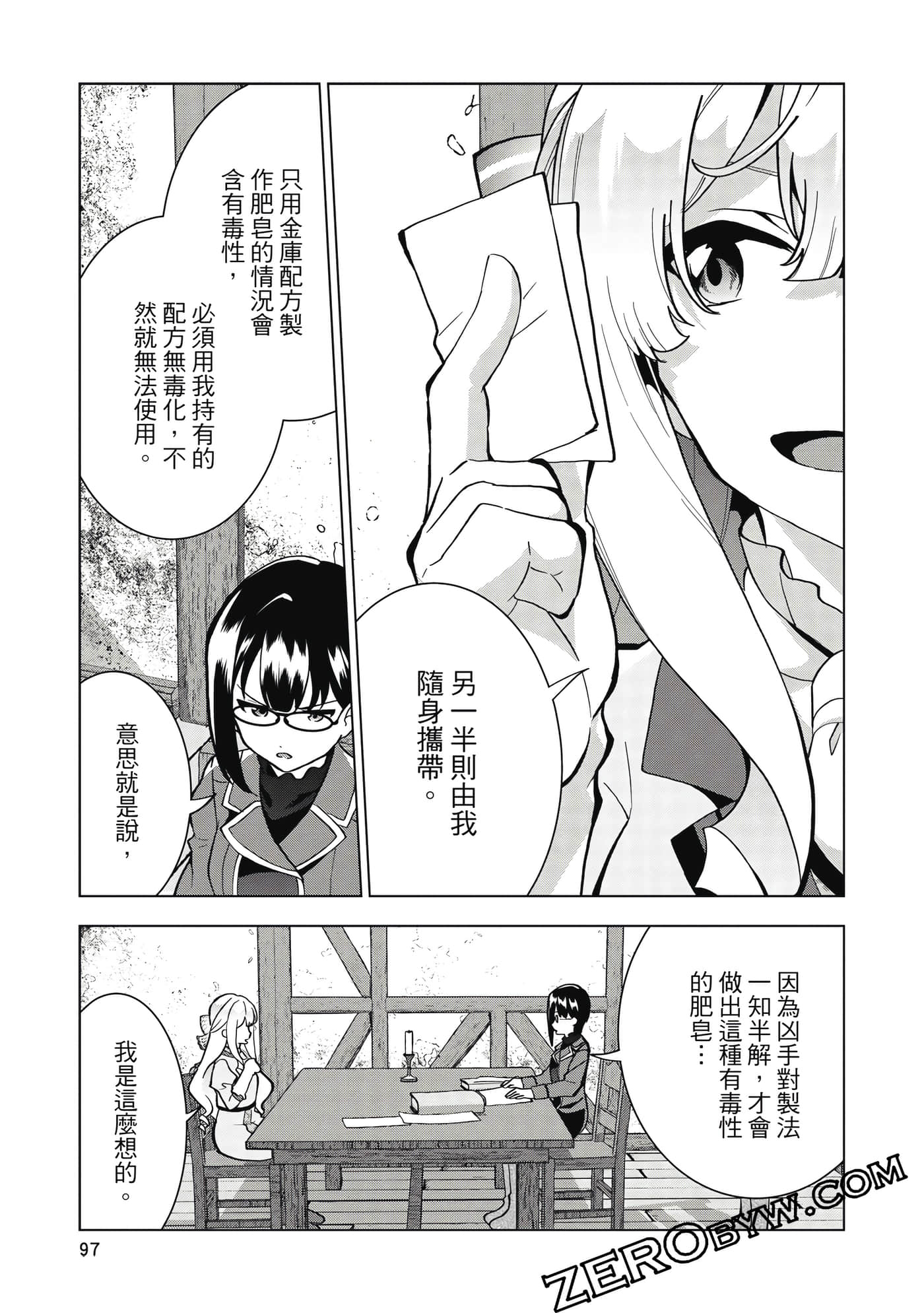 Page 98
