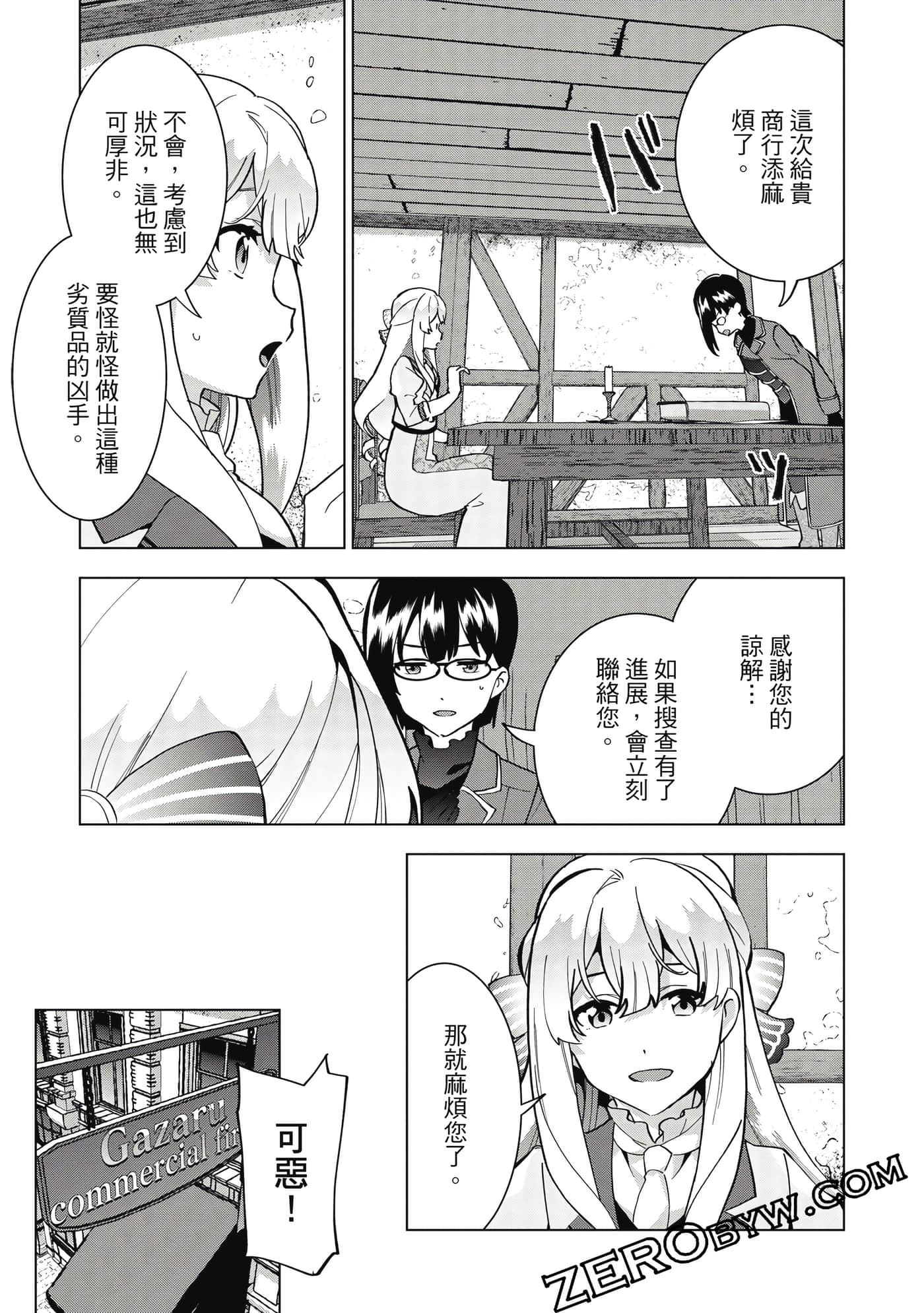 Page 100