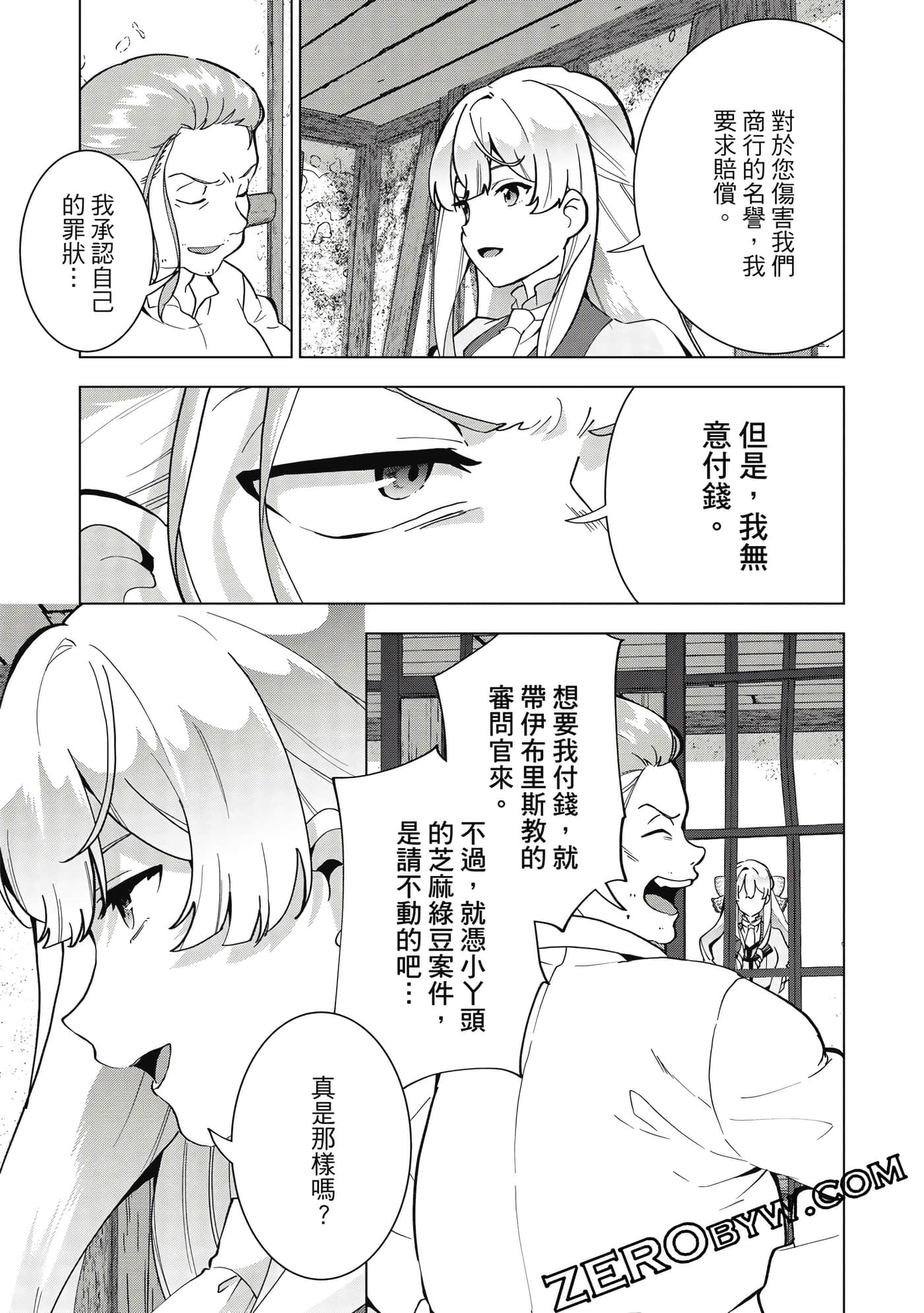 Page 106