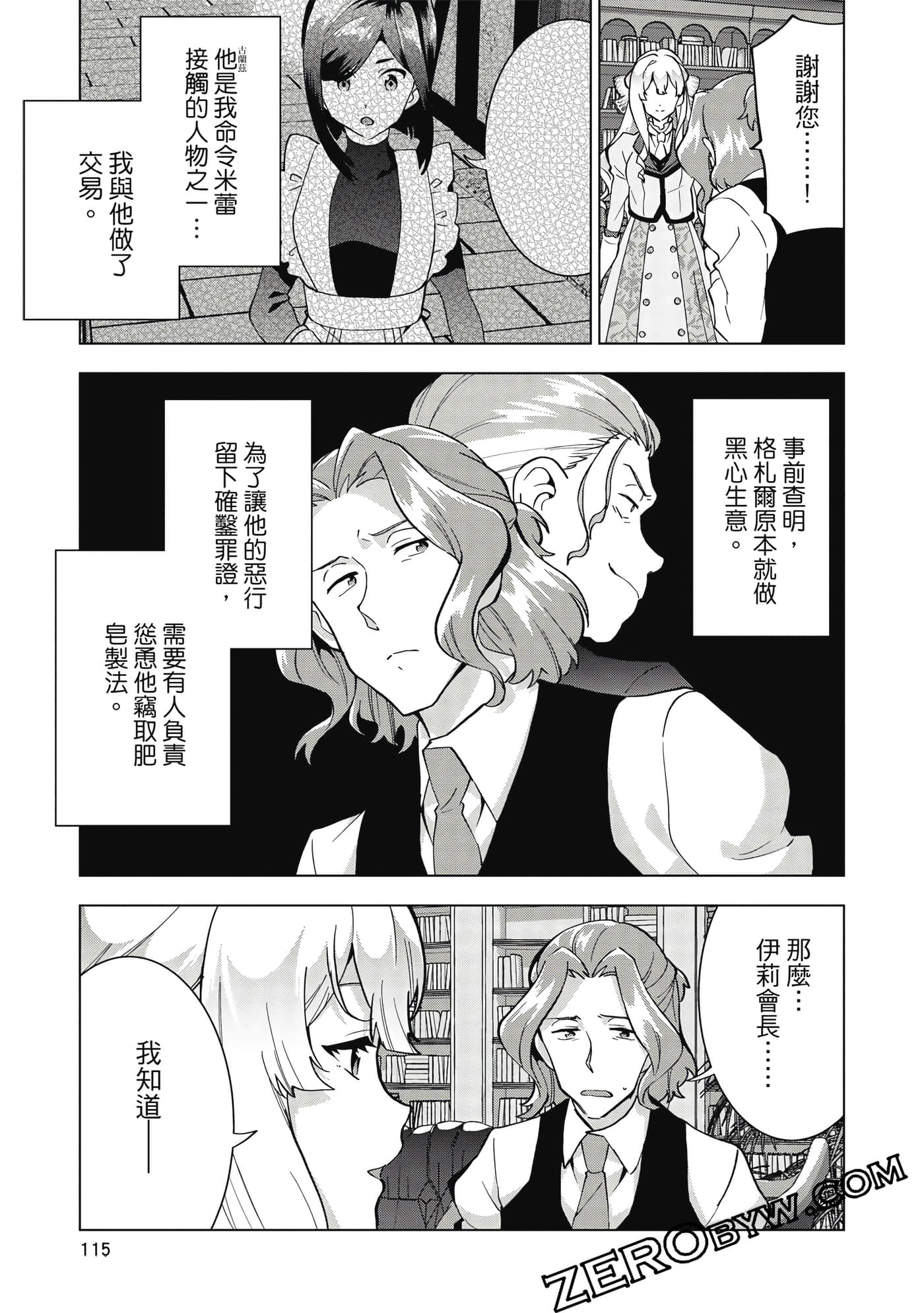 Page 116