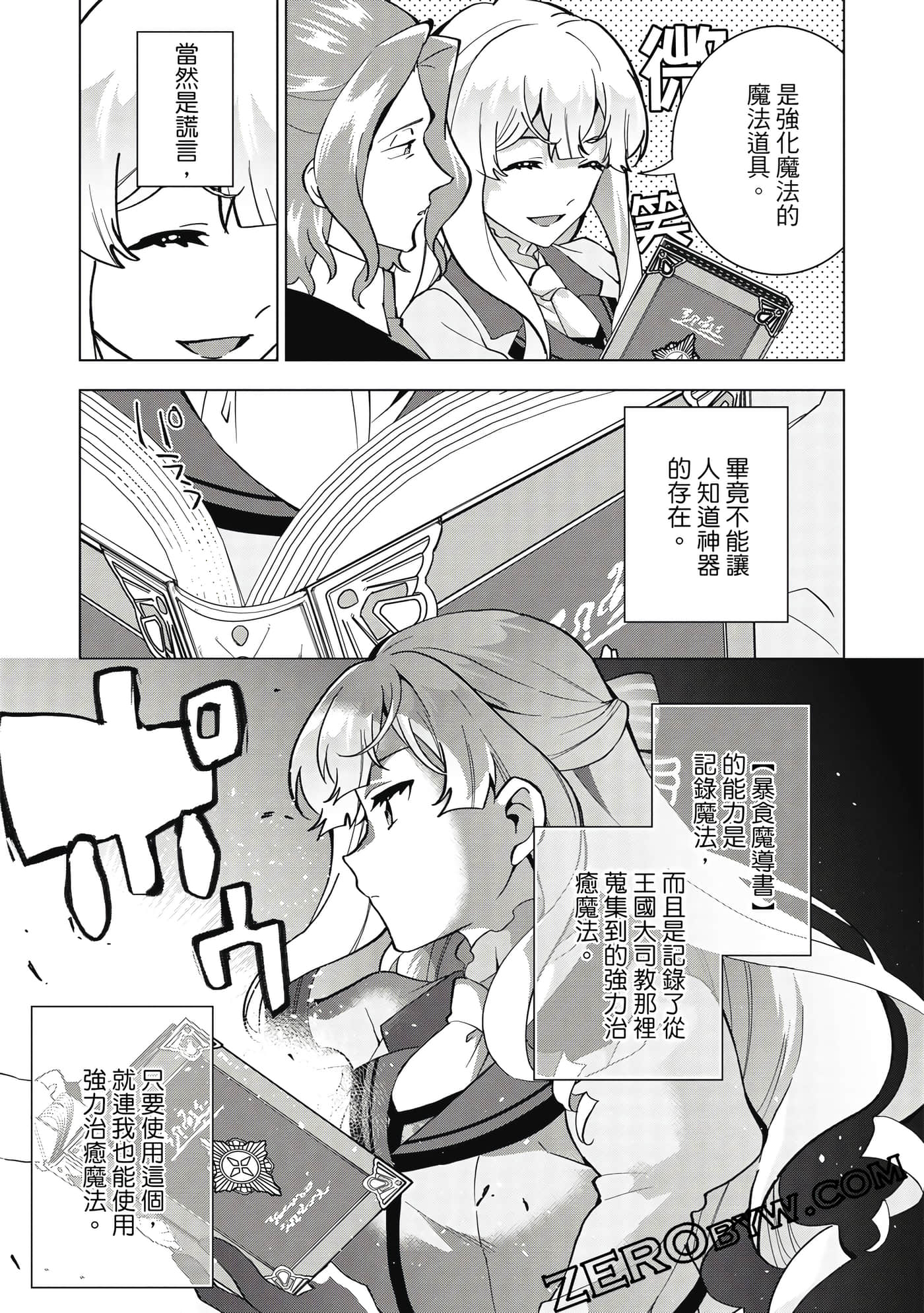 Page 120