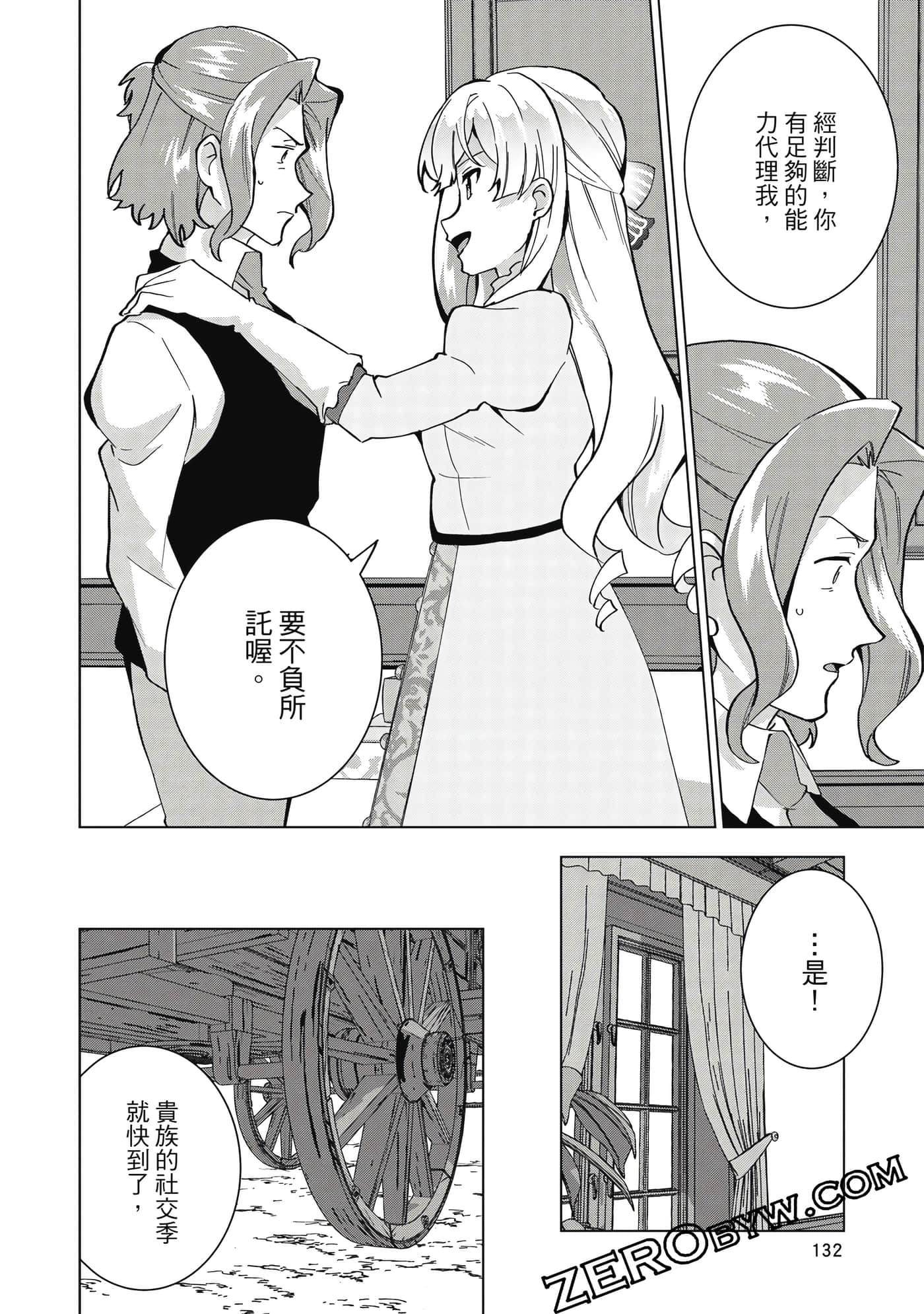 Page 133