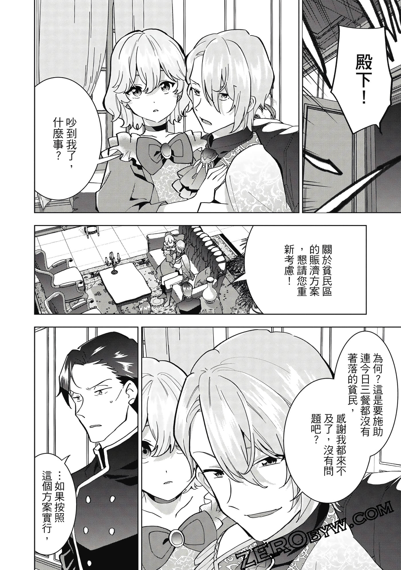 Page 161