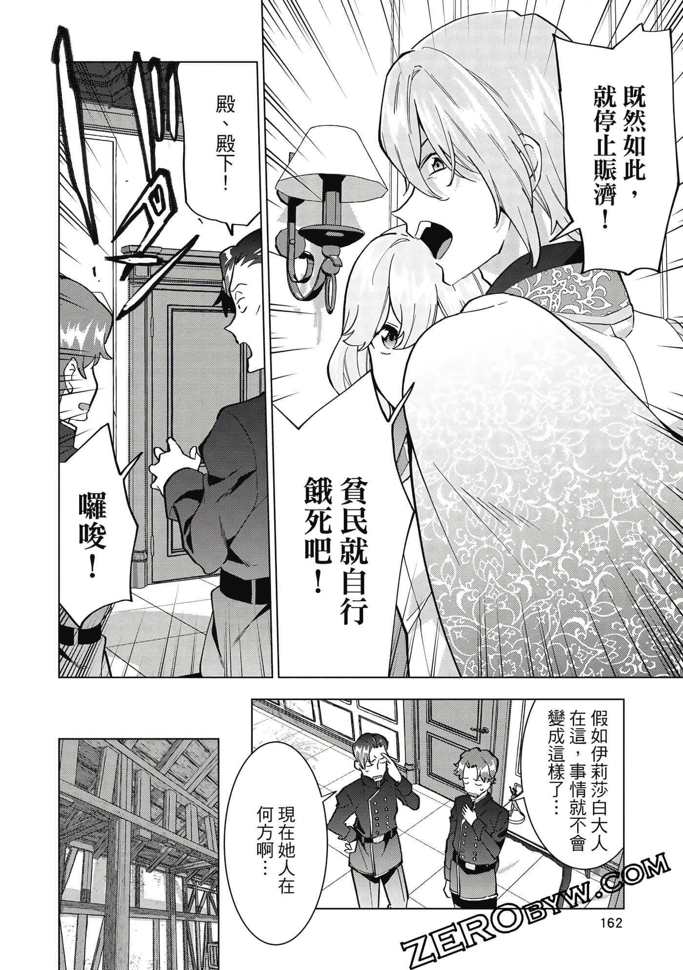 Page 163