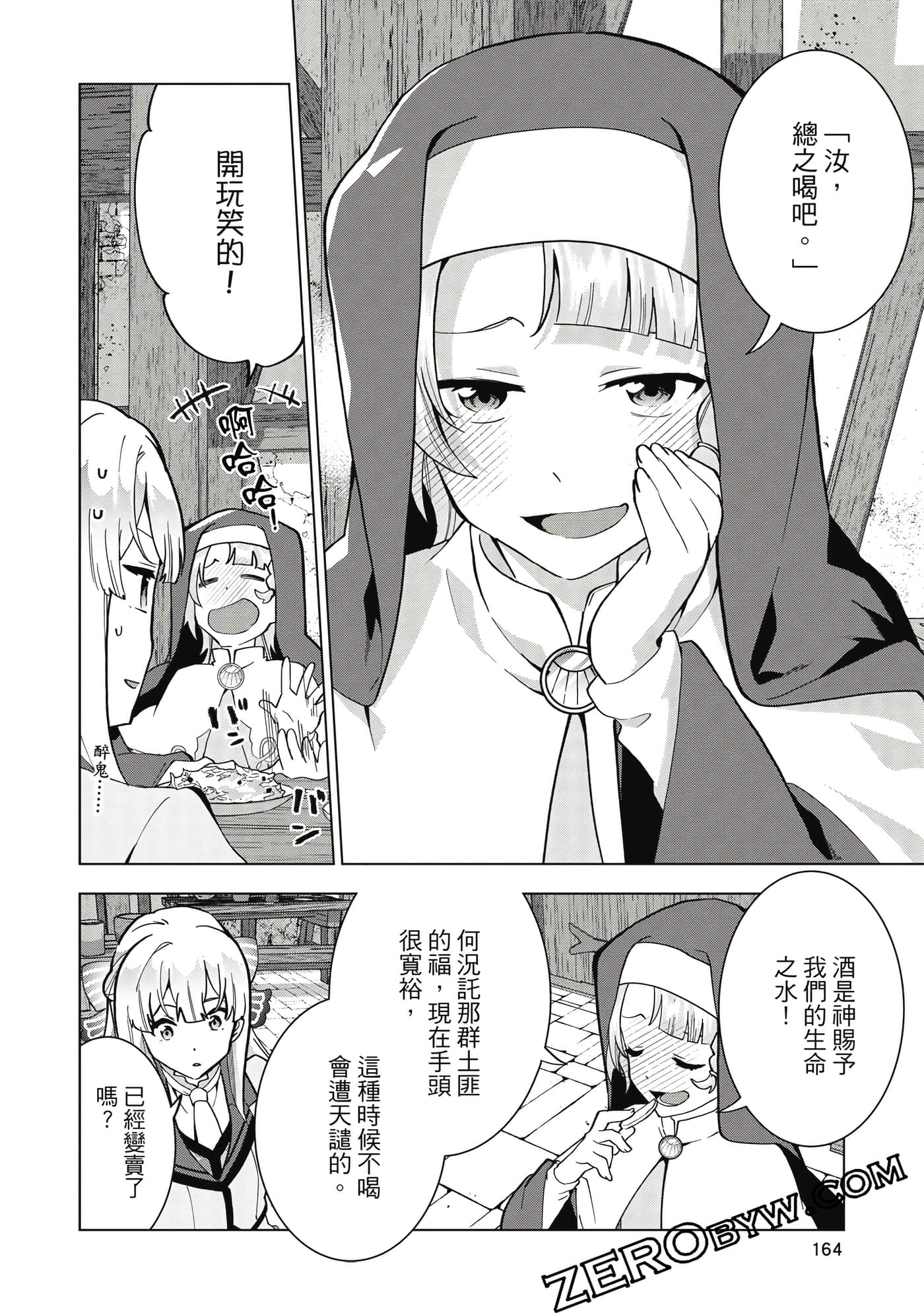 Page 165